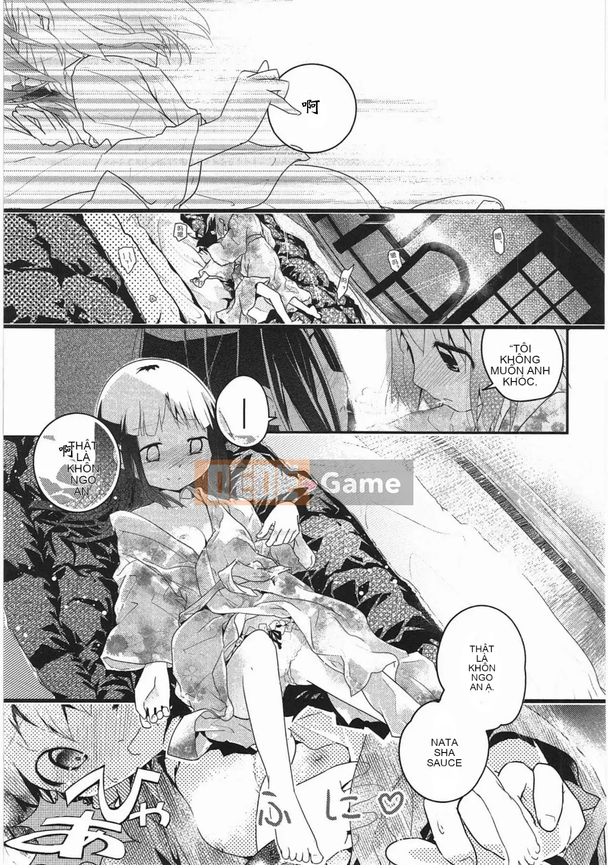 [Vớ của các đôi Trung Quốc][Kuroba.U] Ngày mai lại đến nhà bạn