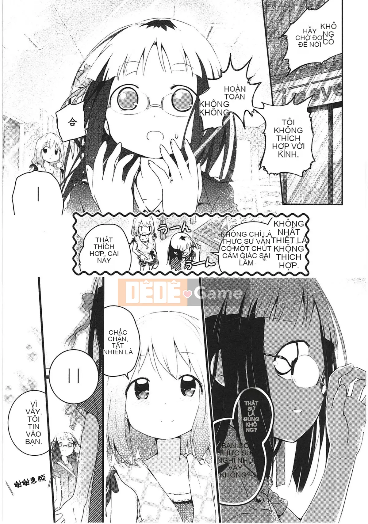 [Vớ của các đôi Trung Quốc][Kuroba.U] Ngày mai lại đến nhà bạn