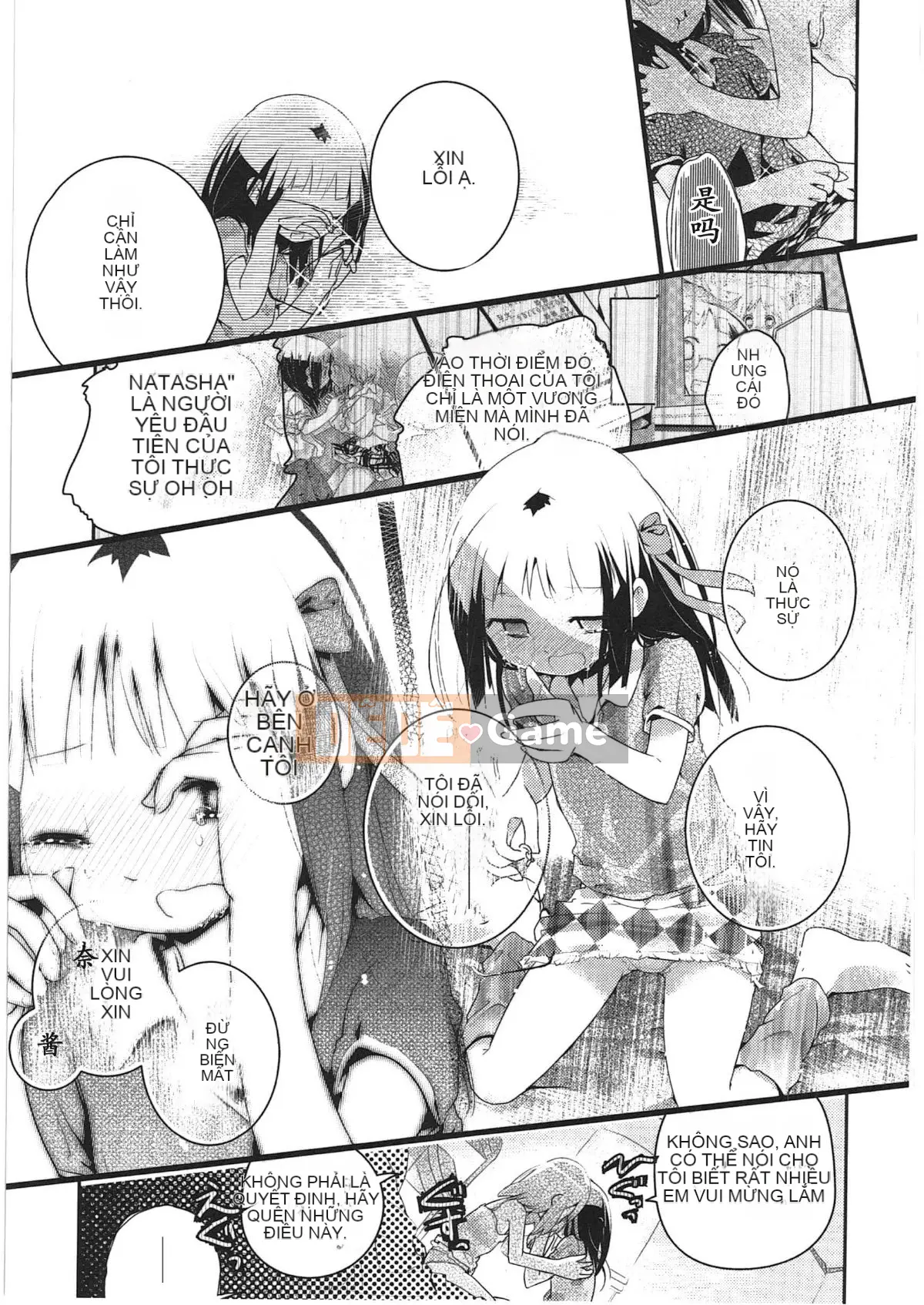 [Vớ của các đôi Trung Quốc][Kuroba.U] Ngày mai lại đến nhà bạn