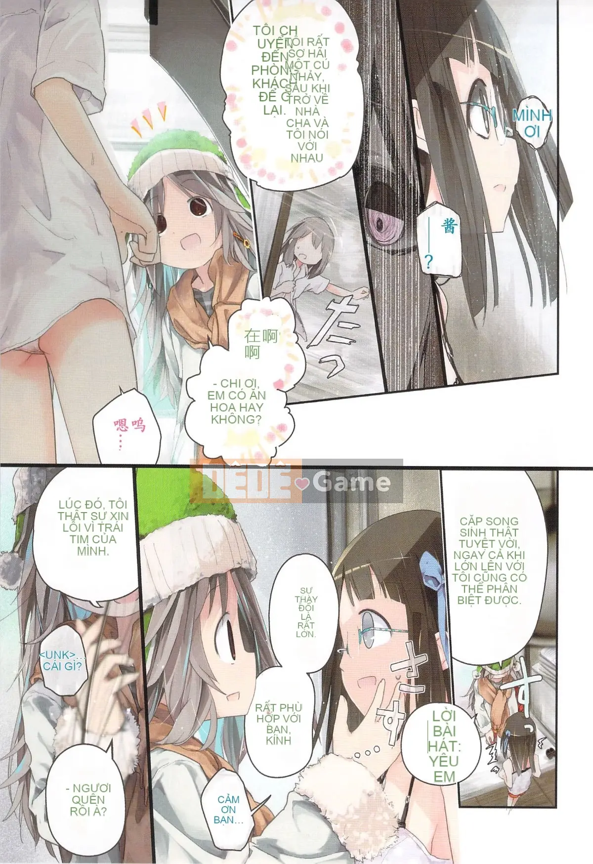 [Vớ của các đôi Trung Quốc][Kuroba.U] Ngày mai lại đến nhà bạn