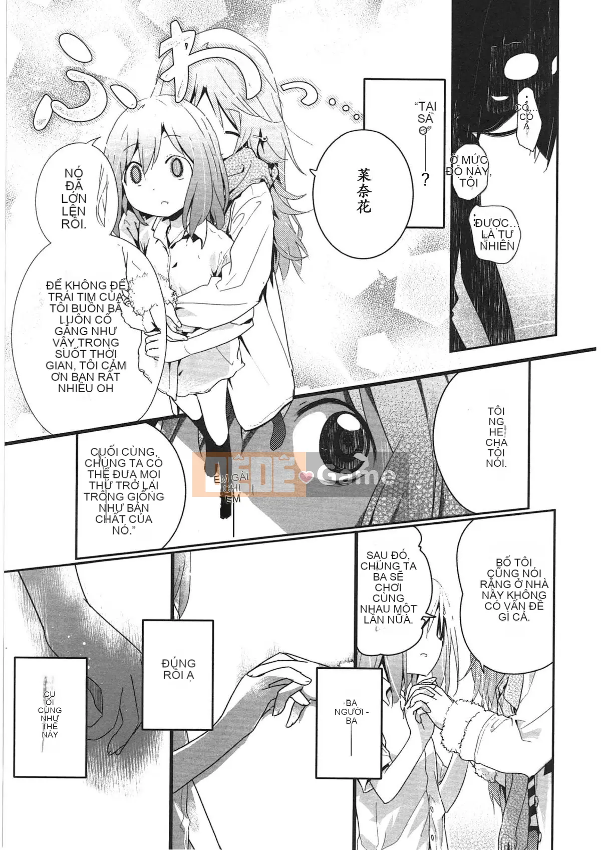 [Vớ của các đôi Trung Quốc][Kuroba.U] Ngày mai lại đến nhà bạn