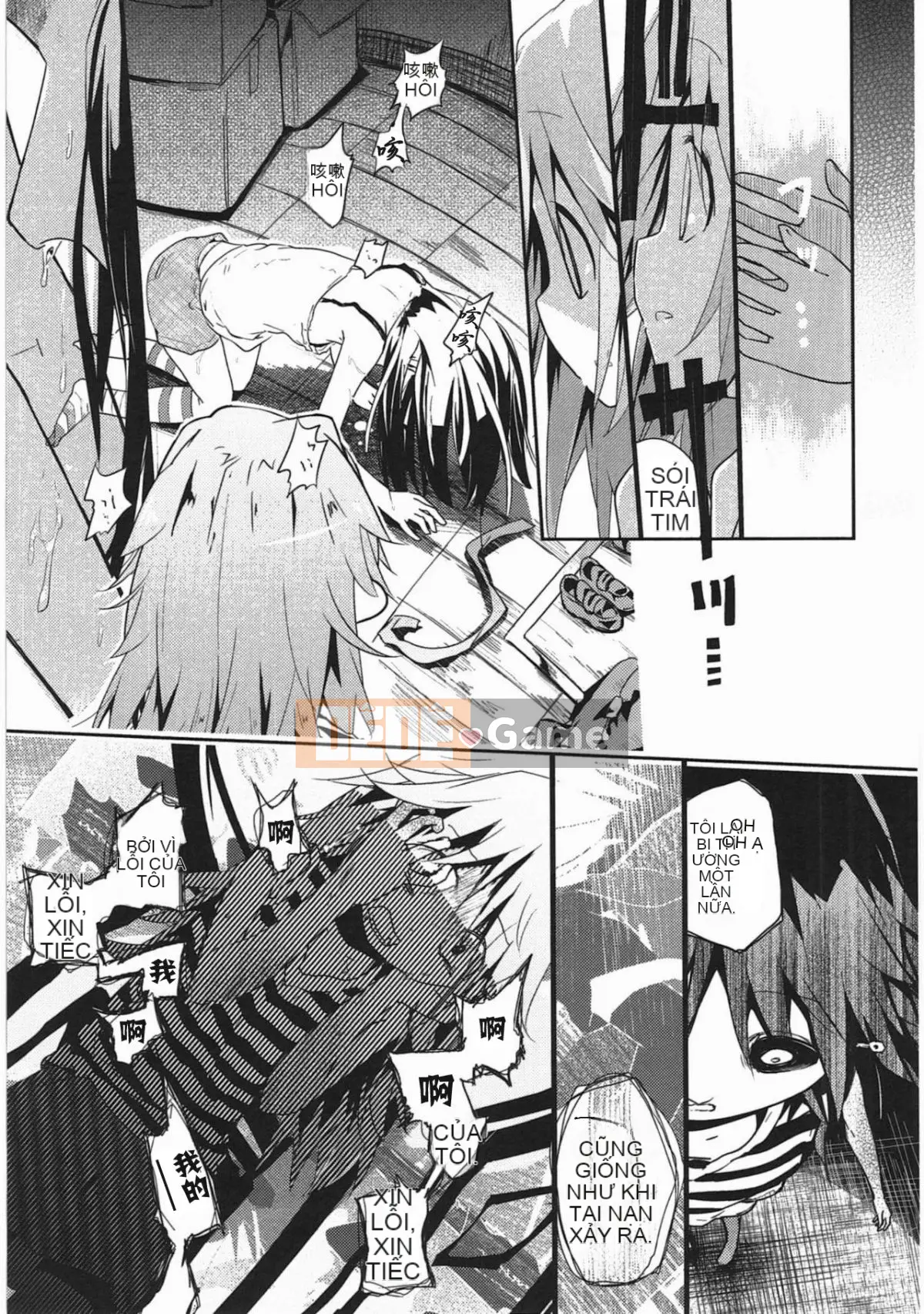 [Vớ của các đôi Trung Quốc][Kuroba.U] Ngày mai lại đến nhà bạn