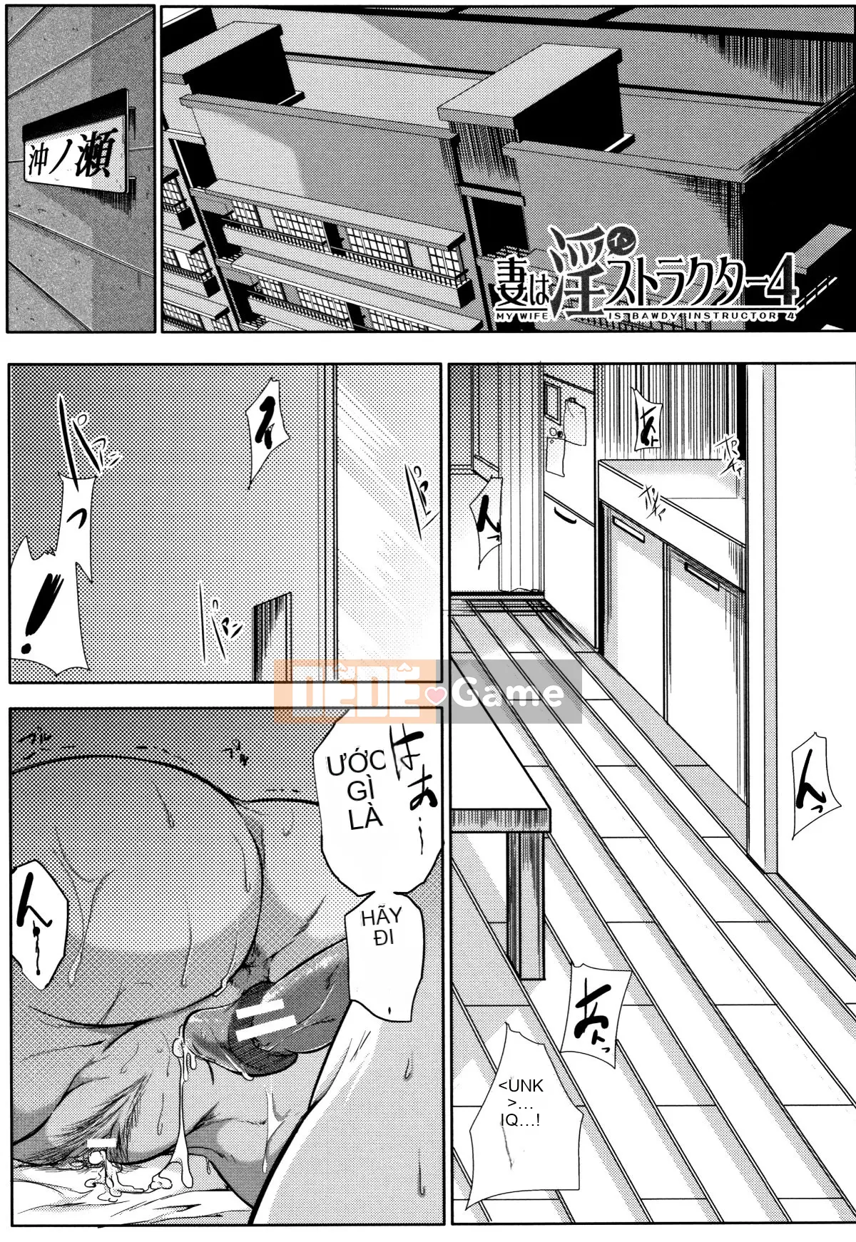 Vợ của Tomine Inugama là một giảng viên bẩn thỉu