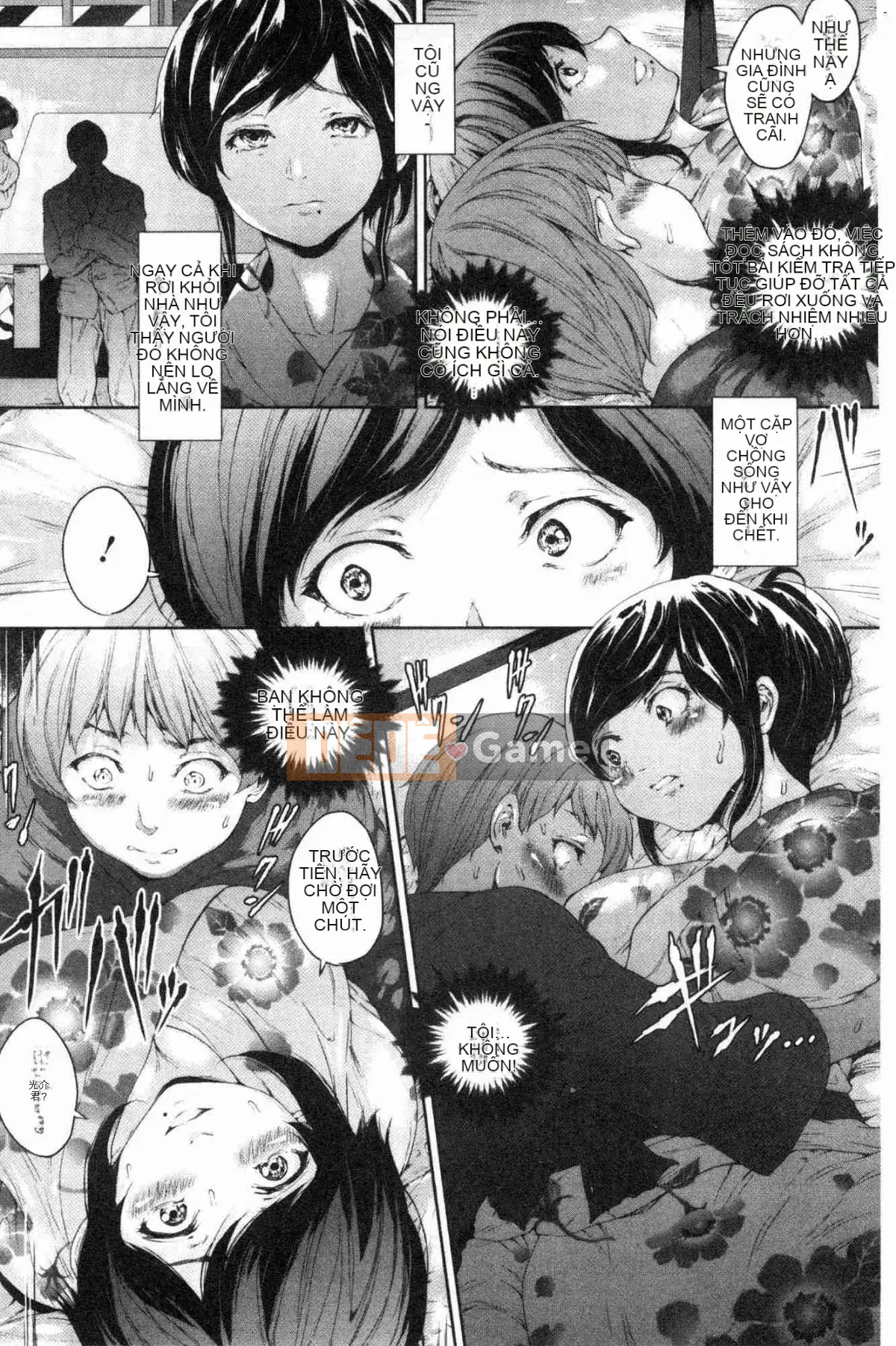 [Kazeteki Koubou][Cành đen] Hoa ướt trong sương đêm