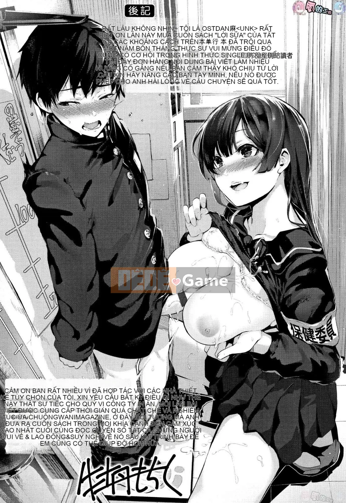 [Kaze Kobo Hanka] [Botan Mochito] Thời gian ngân hà Thời gian Kaoru + Tập sách giới hạn Toranoana Phần thưởng giới hạn Toranoana