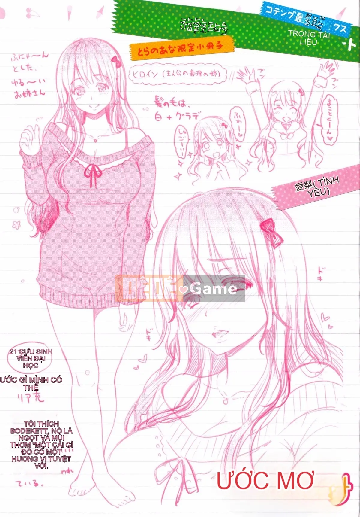 [Kotengu] Futari no Himitsu [tiếng Trung]