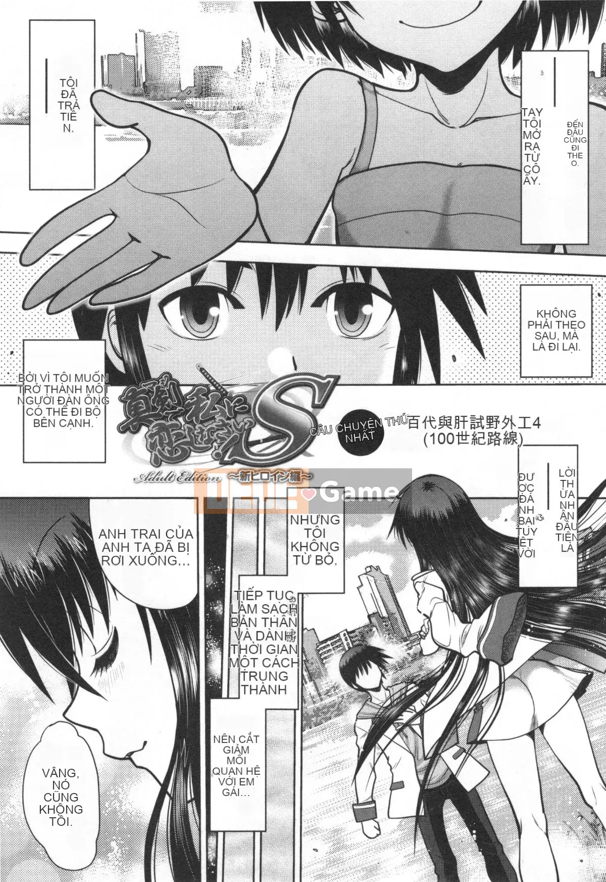 [Yagamidai] Yêu tôi thật đấy! Phiên bản dành cho người lớn ~Hồng nữ anh hùng đầu tiên~