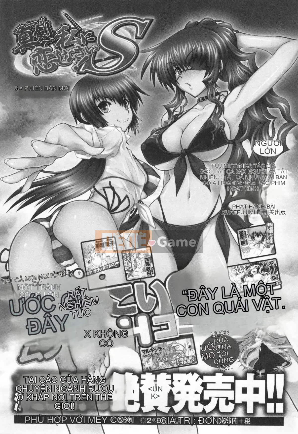 [Yagamidai] Yêu tôi thật đấy! Phiên bản dành cho người lớn ~Hồng nữ anh hùng đầu tiên~