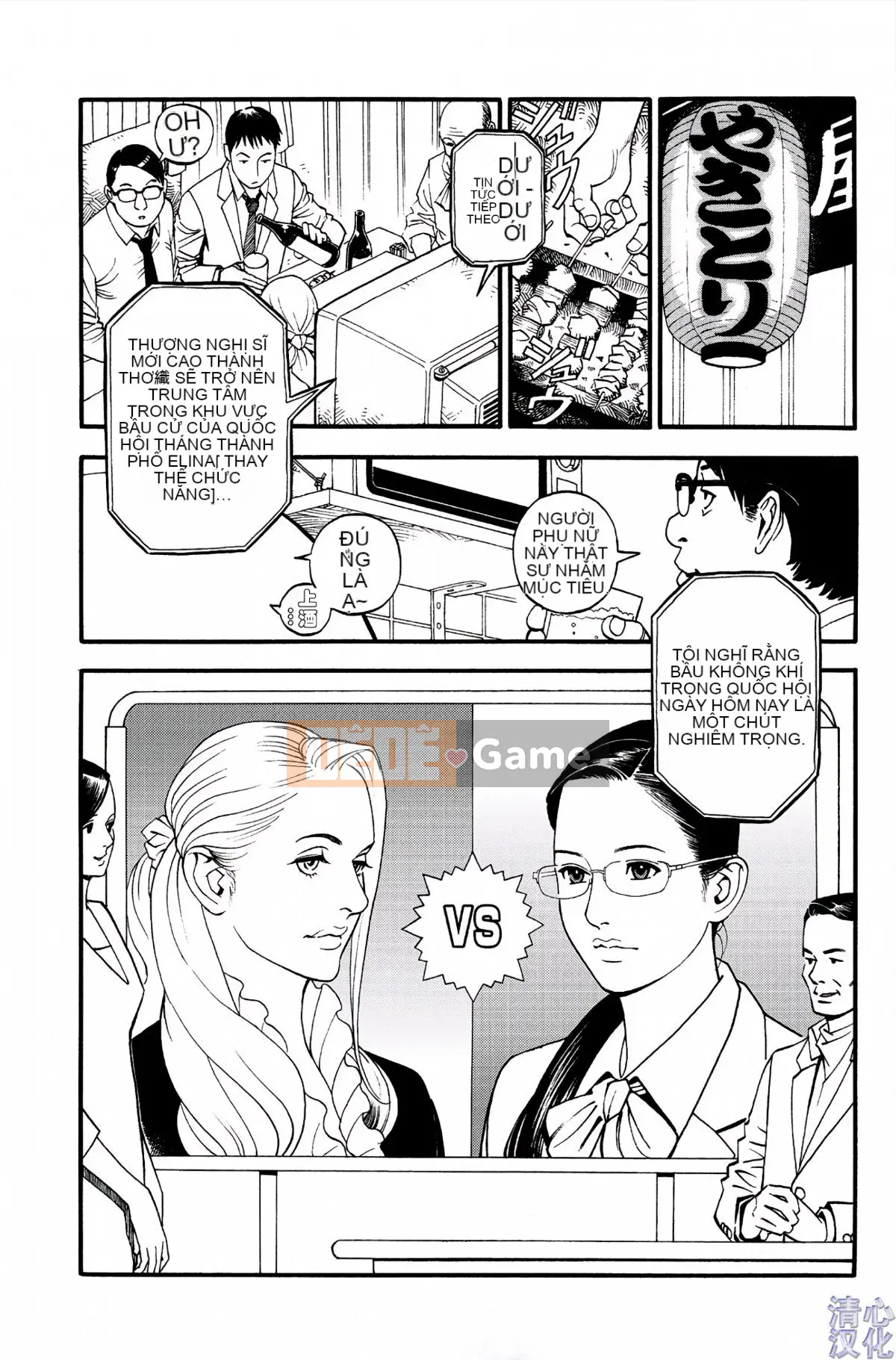 [Sixteen Nights Pure Heart] Lusful Y Red Velvet Chăn 1-9