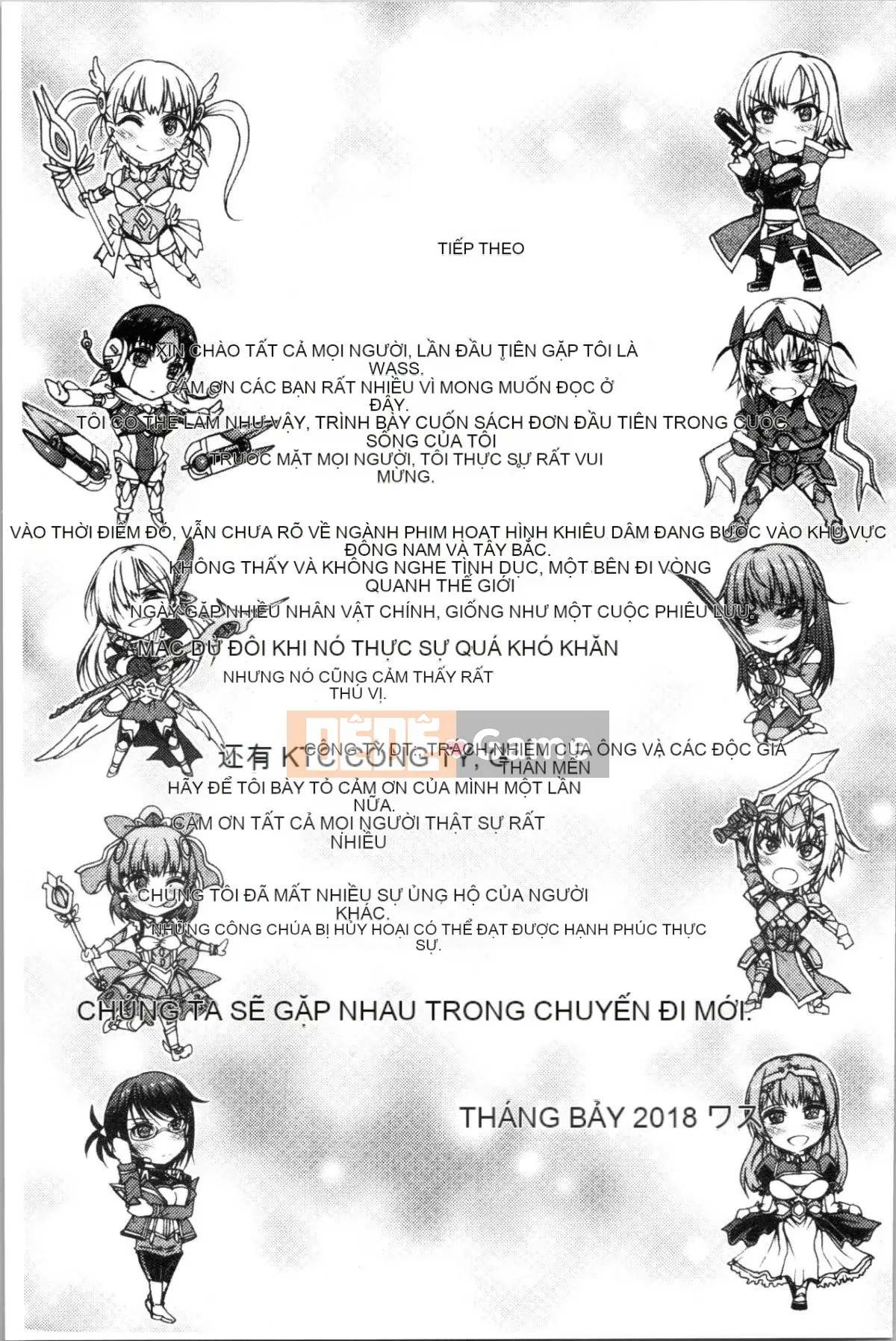 [4K Hankagumi][Wass] Nữ công chúa sa ngã