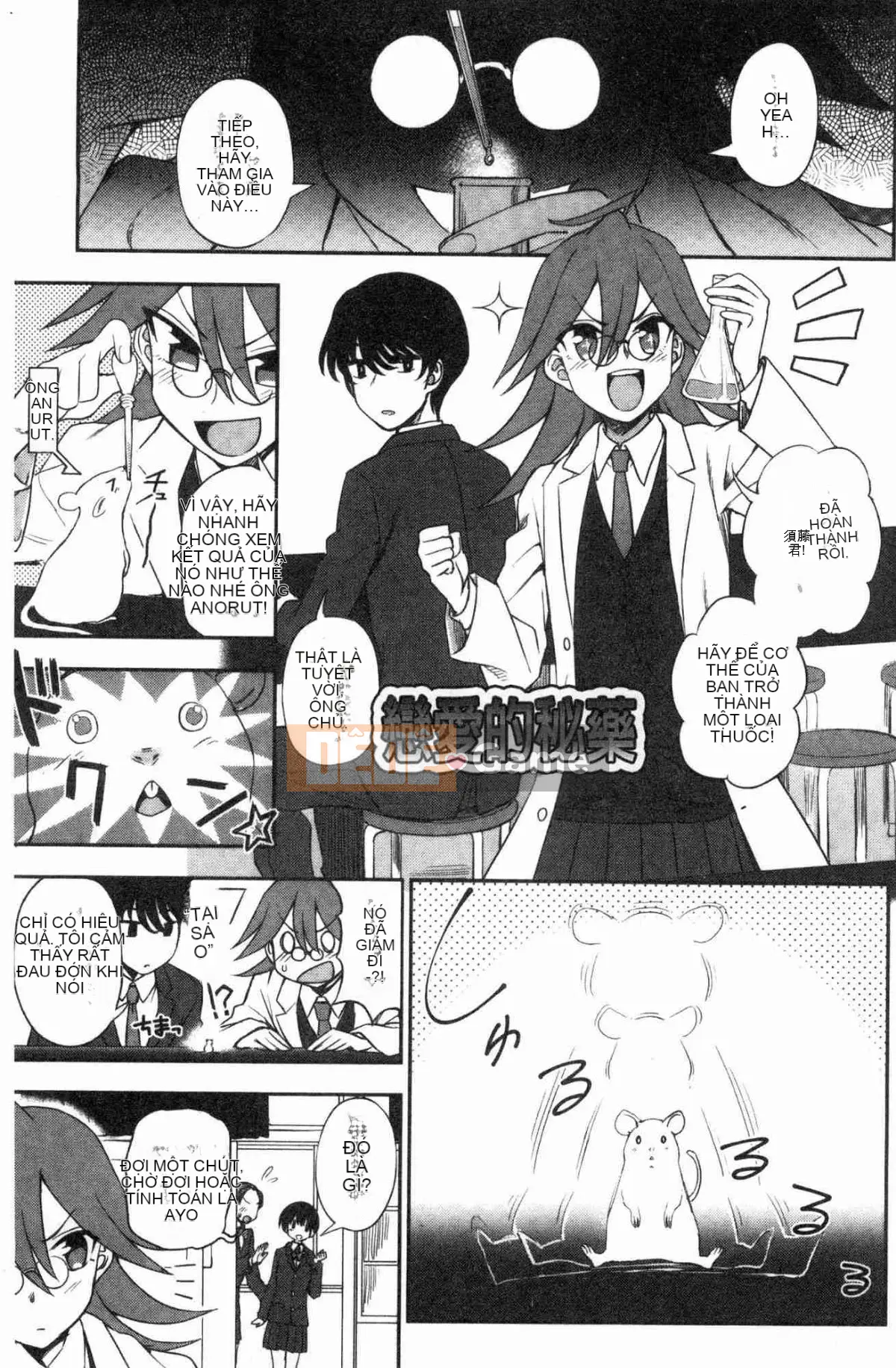 [Kazeteki Koubou] [Kuma no Toru] Bởi vì tôi ở bên bạn