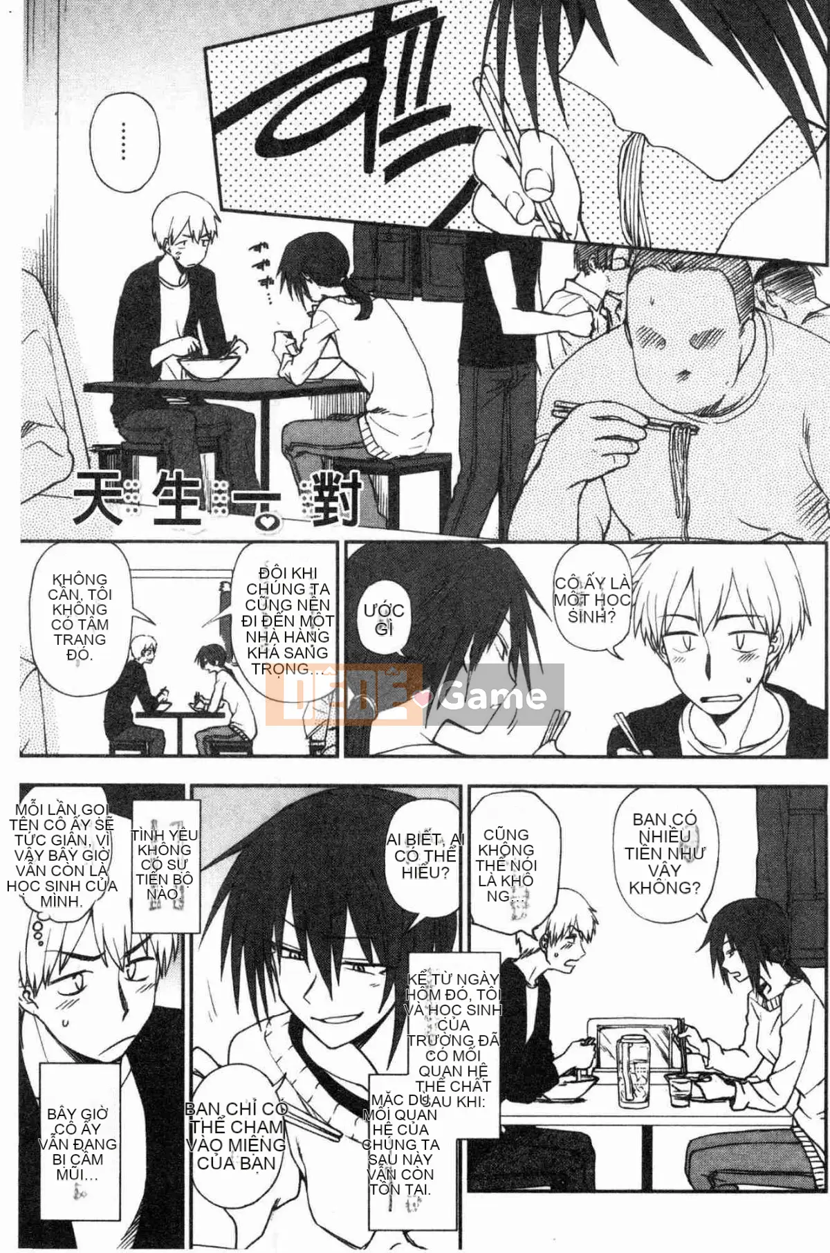 [Kazeteki Koubou] [Kuma no Toru] Bởi vì tôi ở bên bạn