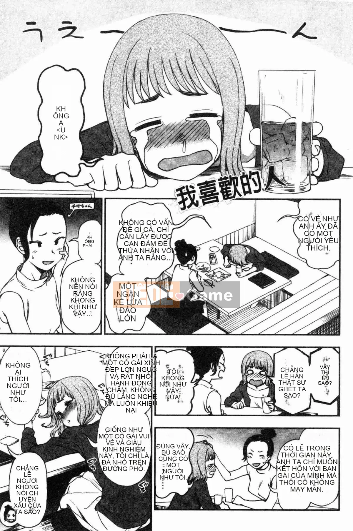 [Kazeteki Koubou] [Kuma no Toru] Bởi vì tôi ở bên bạn