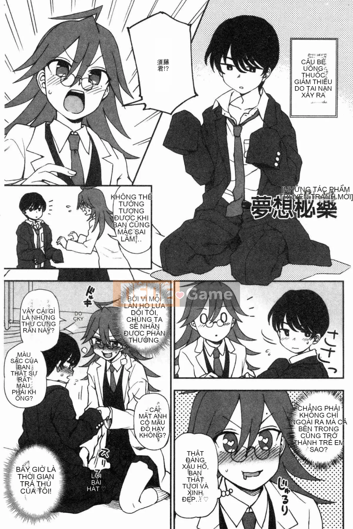 [Kazeteki Koubou] [Kuma no Toru] Bởi vì tôi ở bên bạn