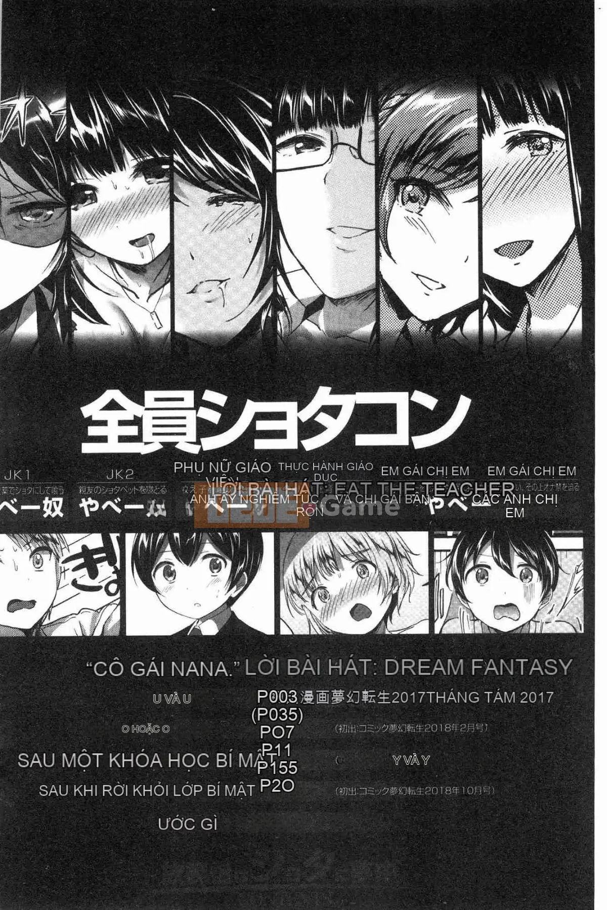 [Kazeteki Koubou][Kukuri Potato] Sau giờ học, tôi phát cuồng vì Shota.