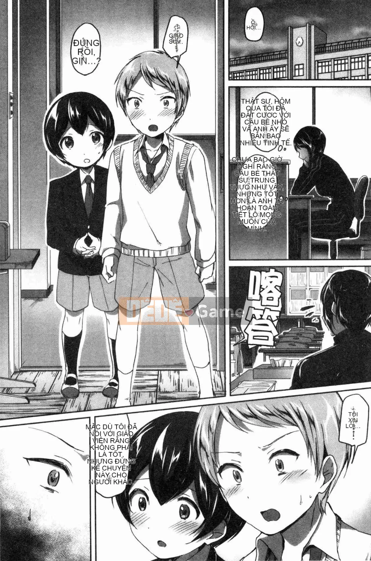 [Kazeteki Koubou][Kukuri Potato] Sau giờ học, tôi phát cuồng vì Shota.