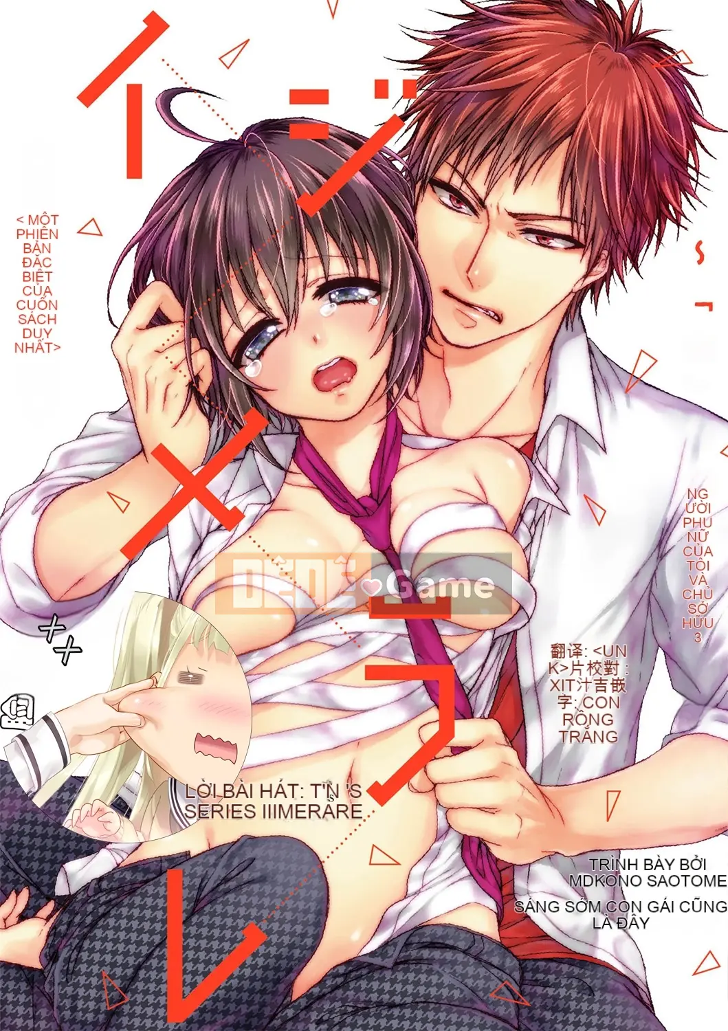 [Saotome Mokono] Ijimerare ~Tôi là "Phụ nữ" và 3 chủ nhân~ <Sách Phiên bản đặc biệt>
