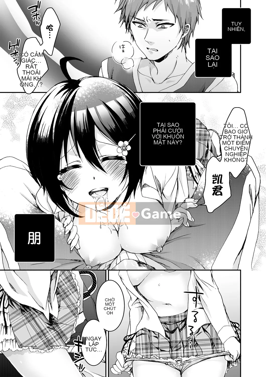 [Saotome Mokono] Ijimerare ~Tôi là "Phụ nữ" và 3 chủ nhân~ <Sách Phiên bản đặc biệt>