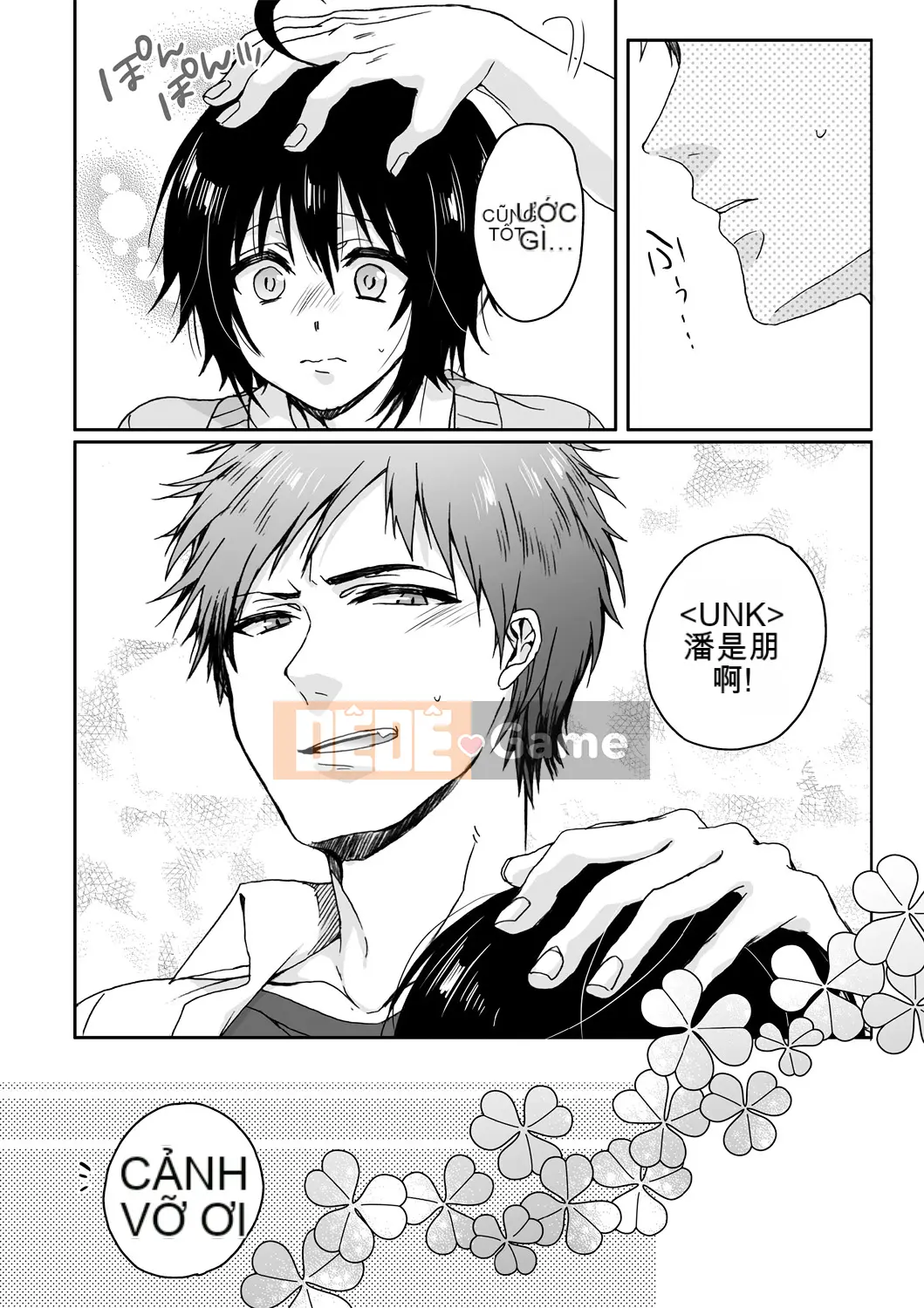 [Saotome Mokono] Ijimerare ~Tôi là "Phụ nữ" và 3 chủ nhân~ <Sách Phiên bản đặc biệt>