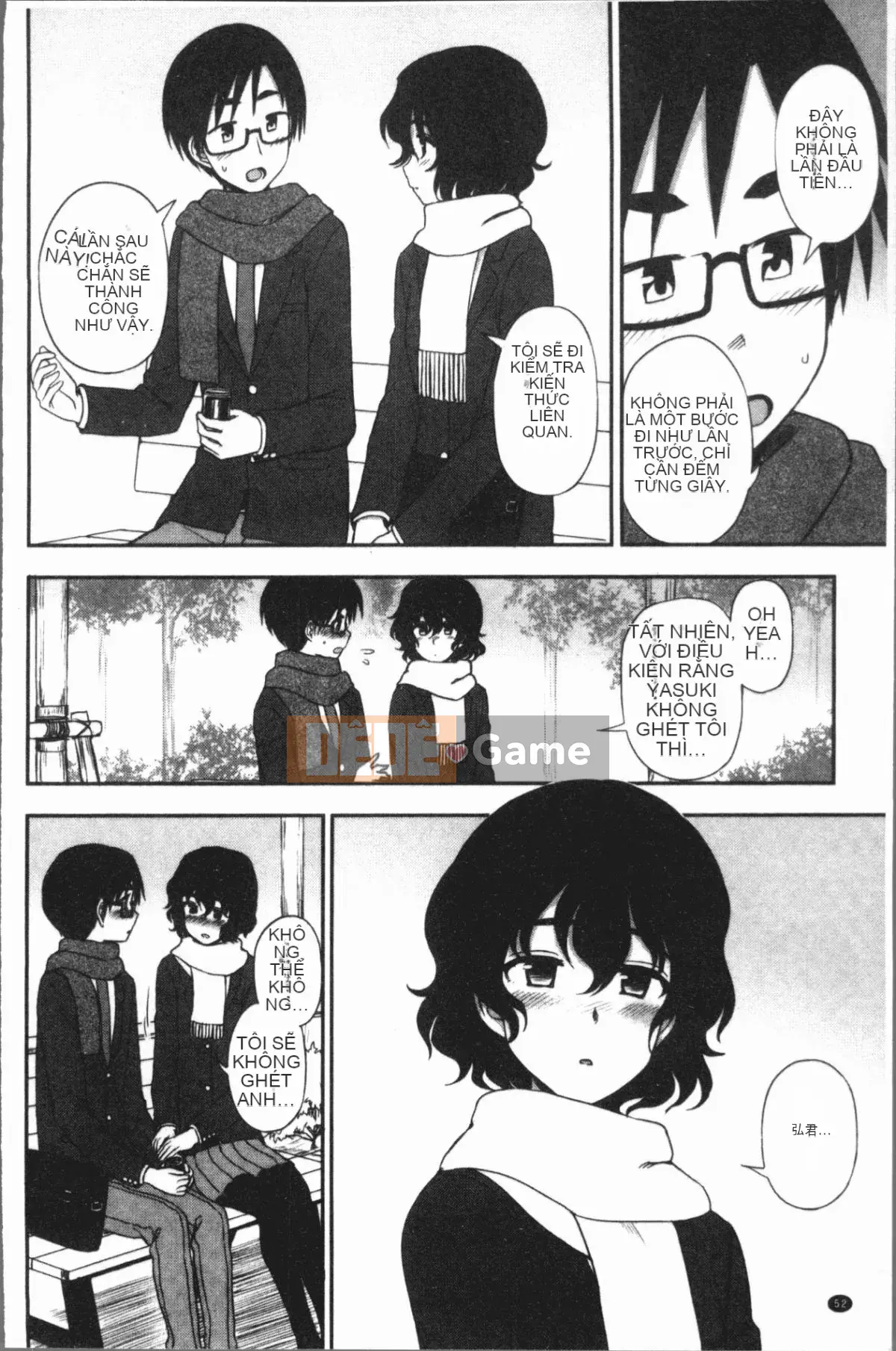 [4K Hankagumi] [Kuma no Toru] Tôi ở bên bạn