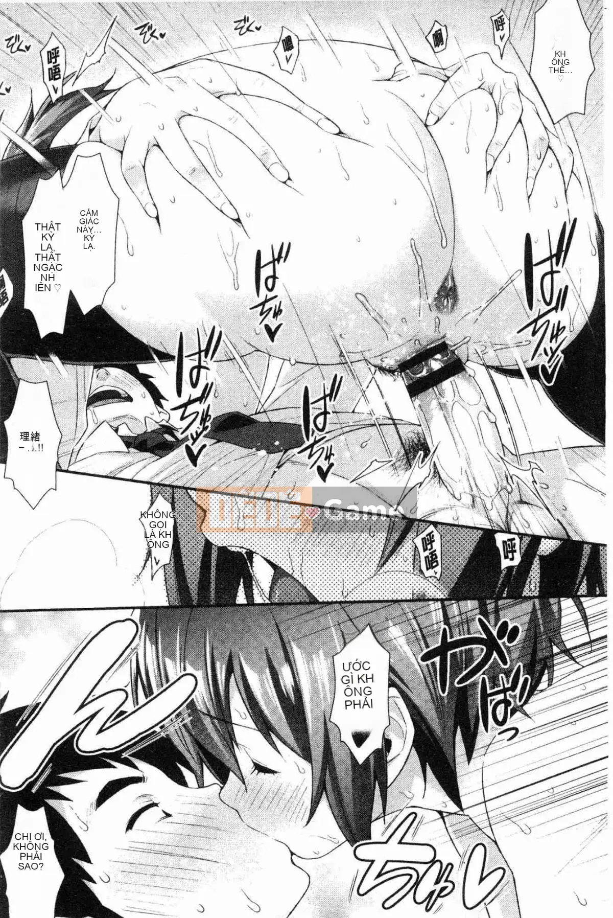 [Kazeteki Koubou][Tomomi Mishimon] Con khốn sau giờ học