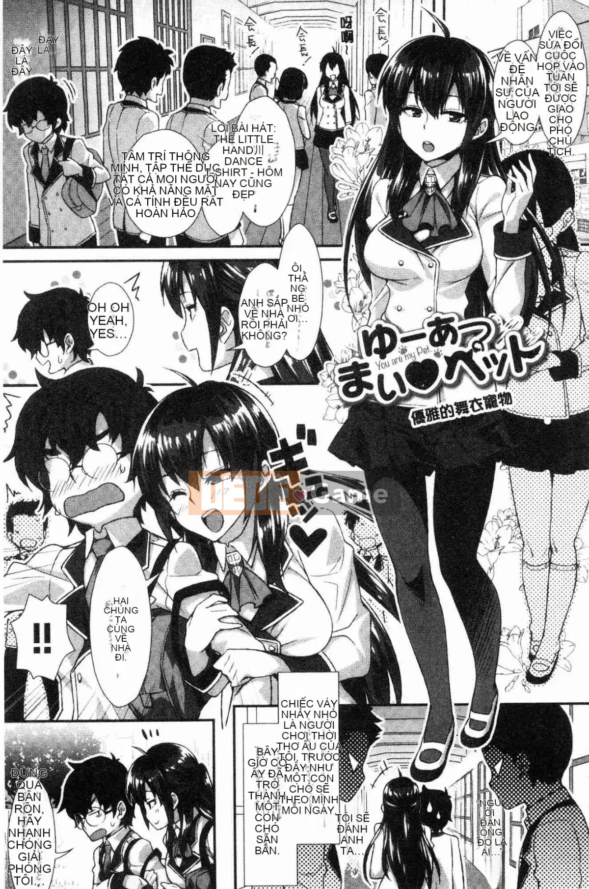 [Kazeteki Koubou][Tomomi Mishimon] Con khốn sau giờ học