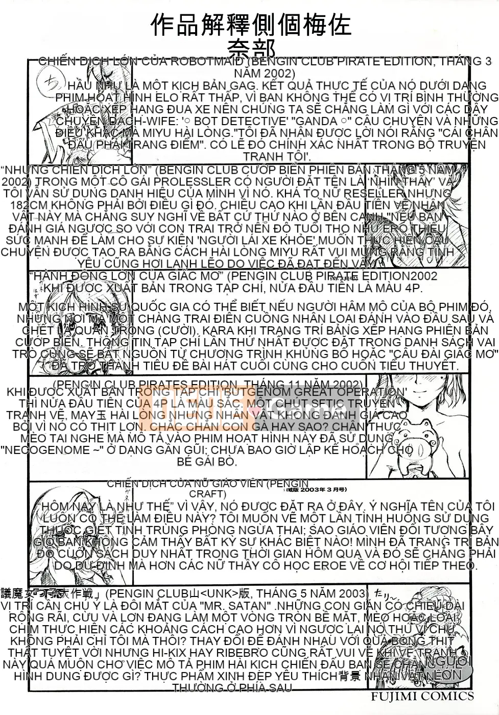 [Tsurikichi Doumei (Umedama Nabu)] Chiến dịch Daisakusen DS9 [Đã kiểm duyệt]