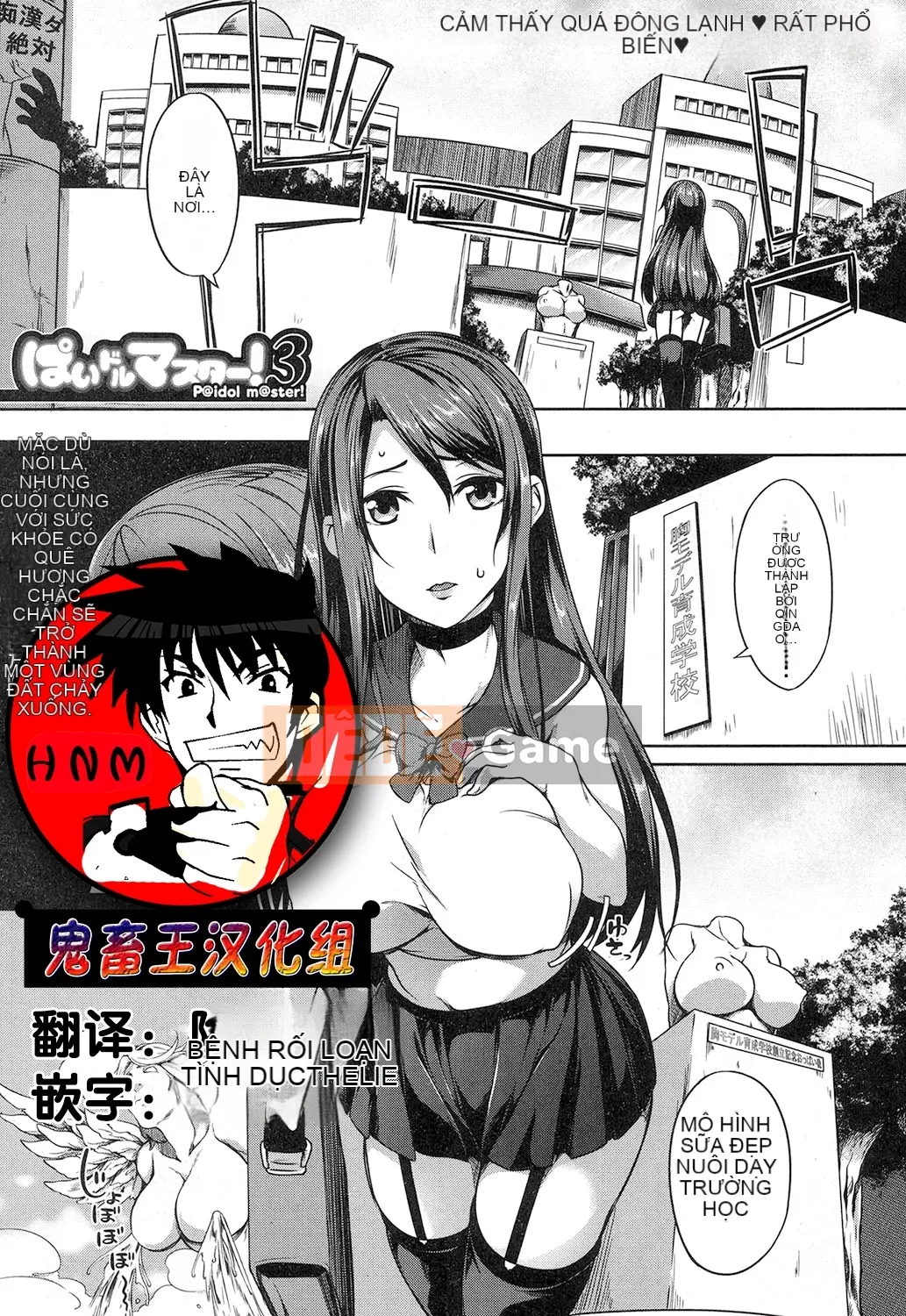 [Vua tàn bạo của các cặp đôi Trung Quốc][Momiyama] Bậc thầy Paidol!