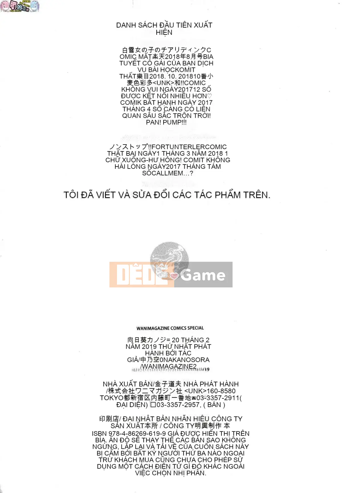 [Kazeteki Koubou Han][Nakano Sora] Bạn gái hướng dương Cô gái hướng dương