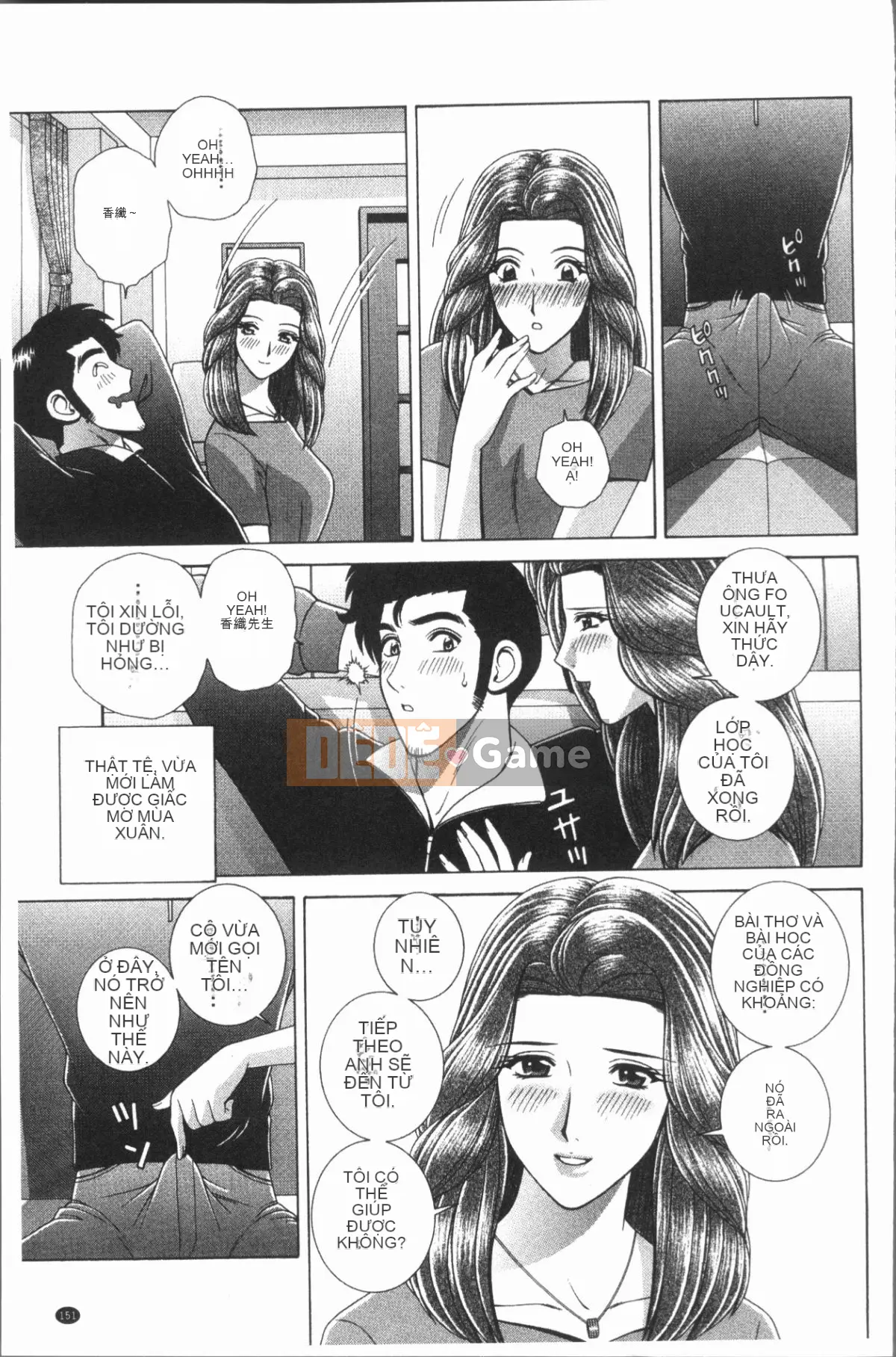 [4K Hankagumi][Gunryusei] Bài học đáng xấu hổ của nữ giáo viên