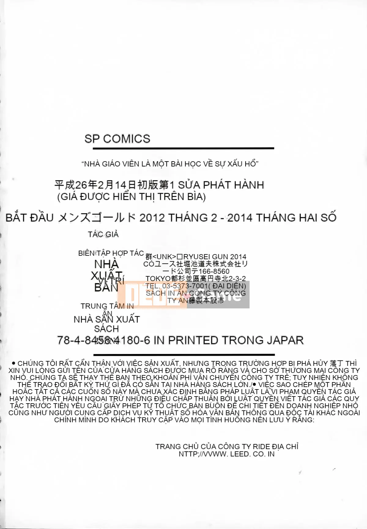 [4K Hankagumi][Gunryusei] Bài học đáng xấu hổ của nữ giáo viên