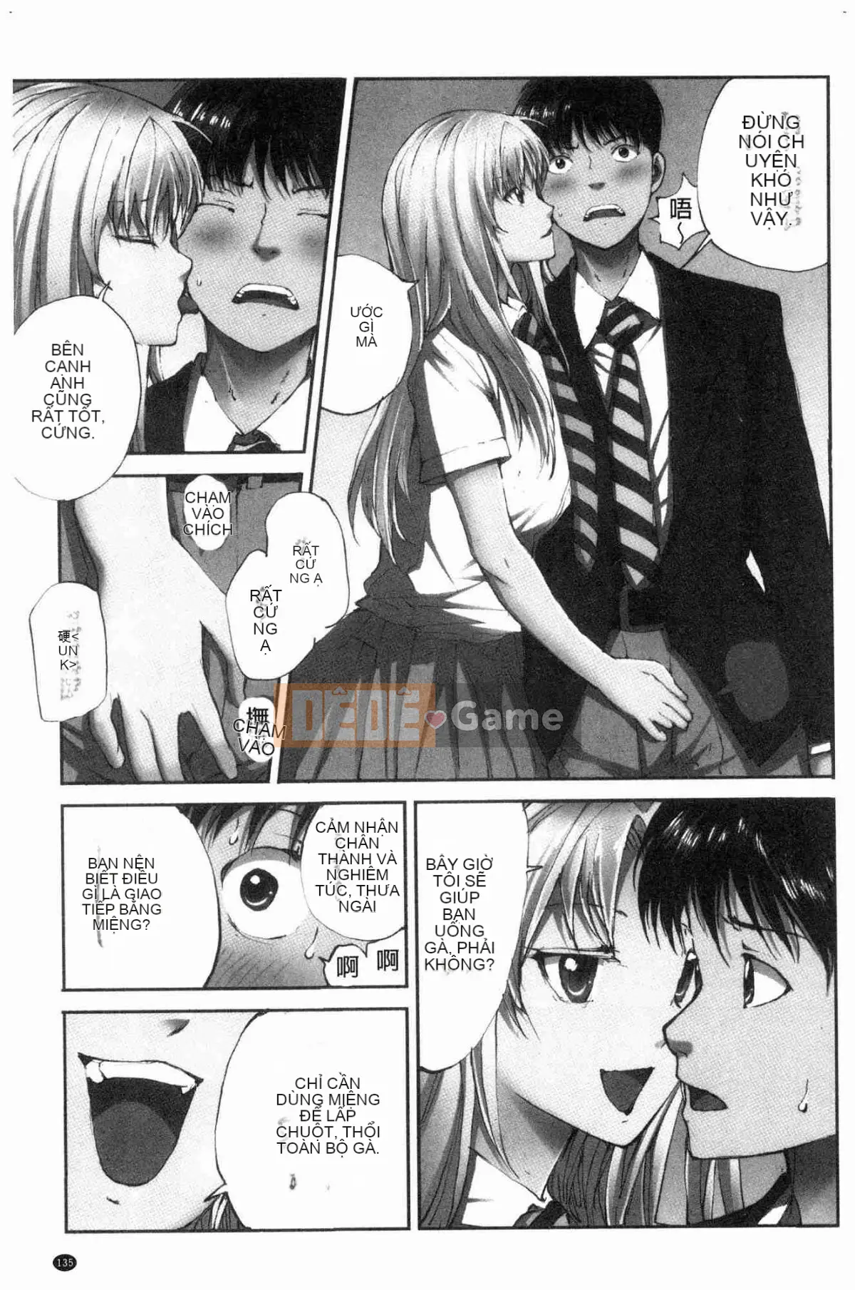 [Kazeteki Koubou][Haruka Tomoe] Ngôi làng khép kín của sự gian dâm ~Cô gái có trang bị tốt nhất~