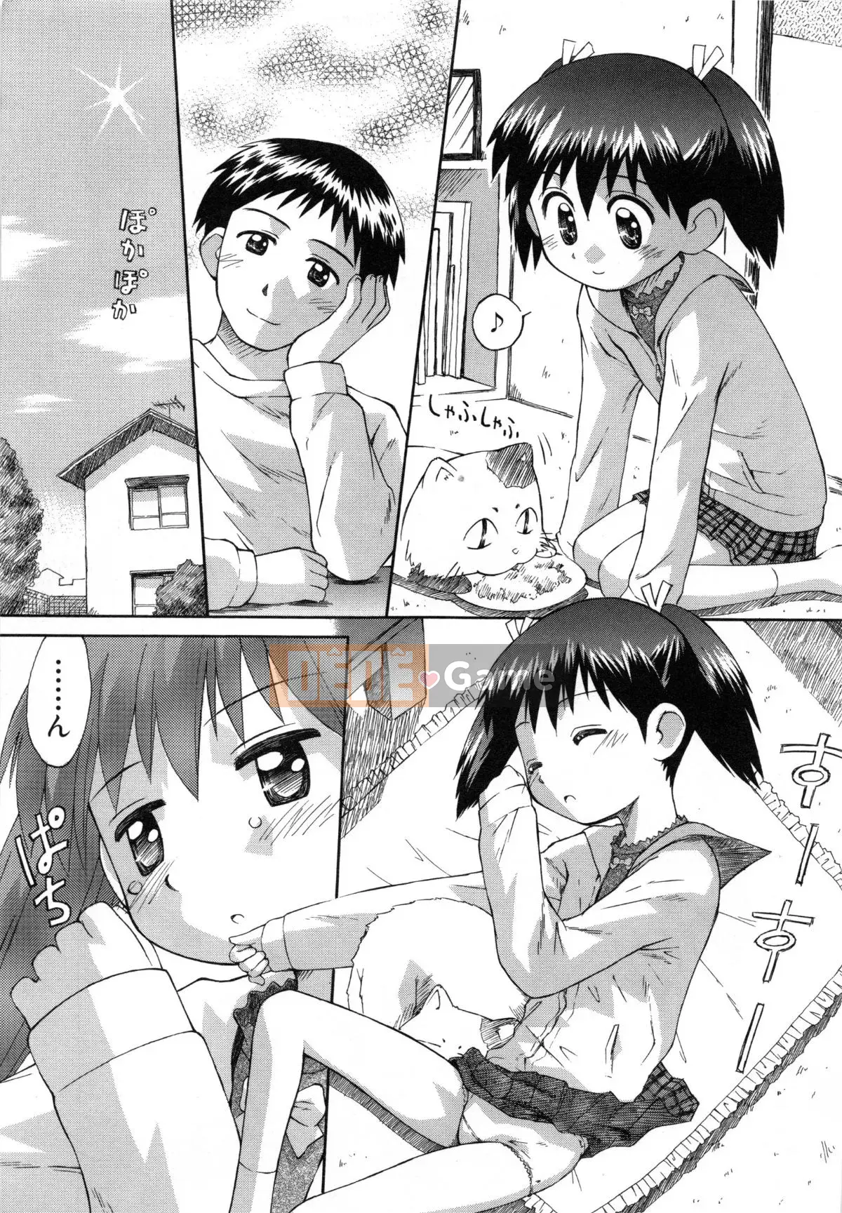 [Kokekokko Koma] Hidamari no Shoujo