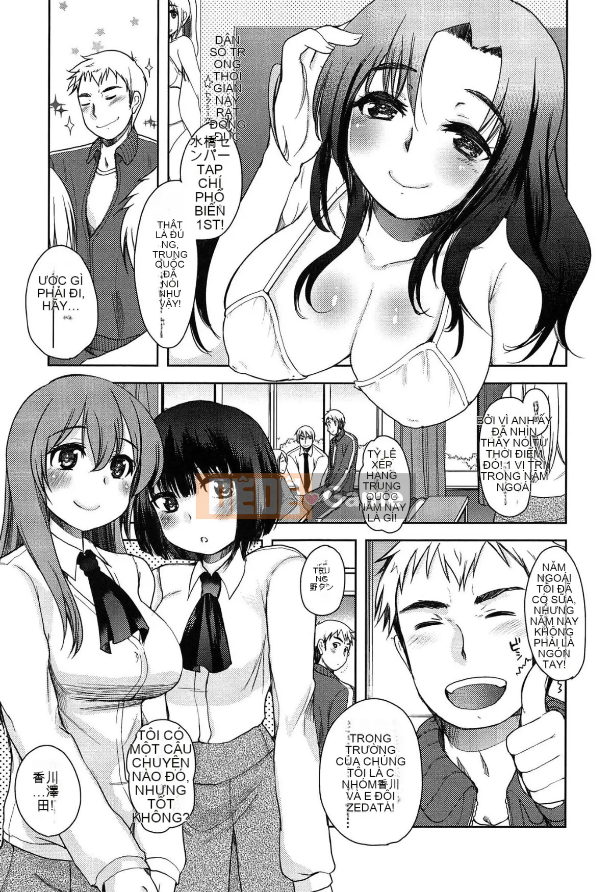 [Ichiko] Amakuchi tan chảy