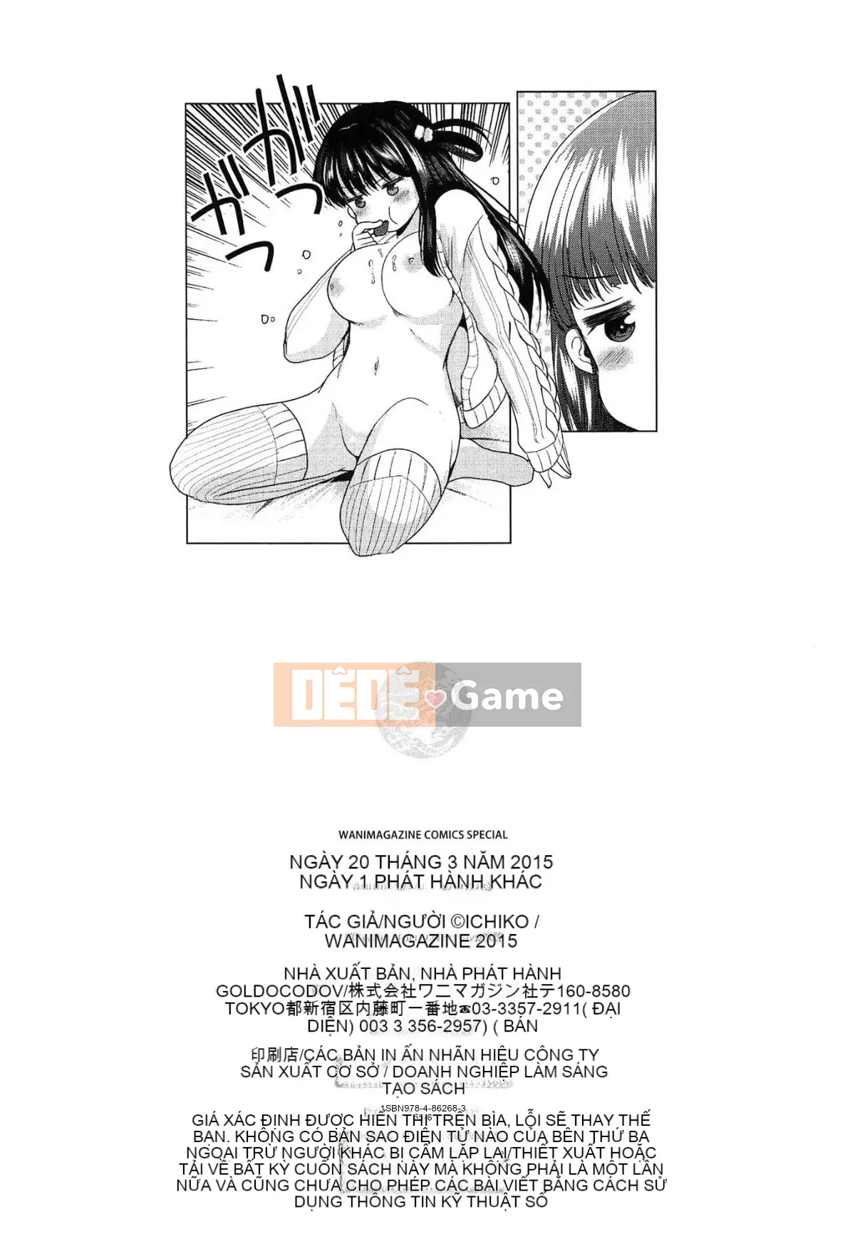 [Ichiko] Amakuchi tan chảy