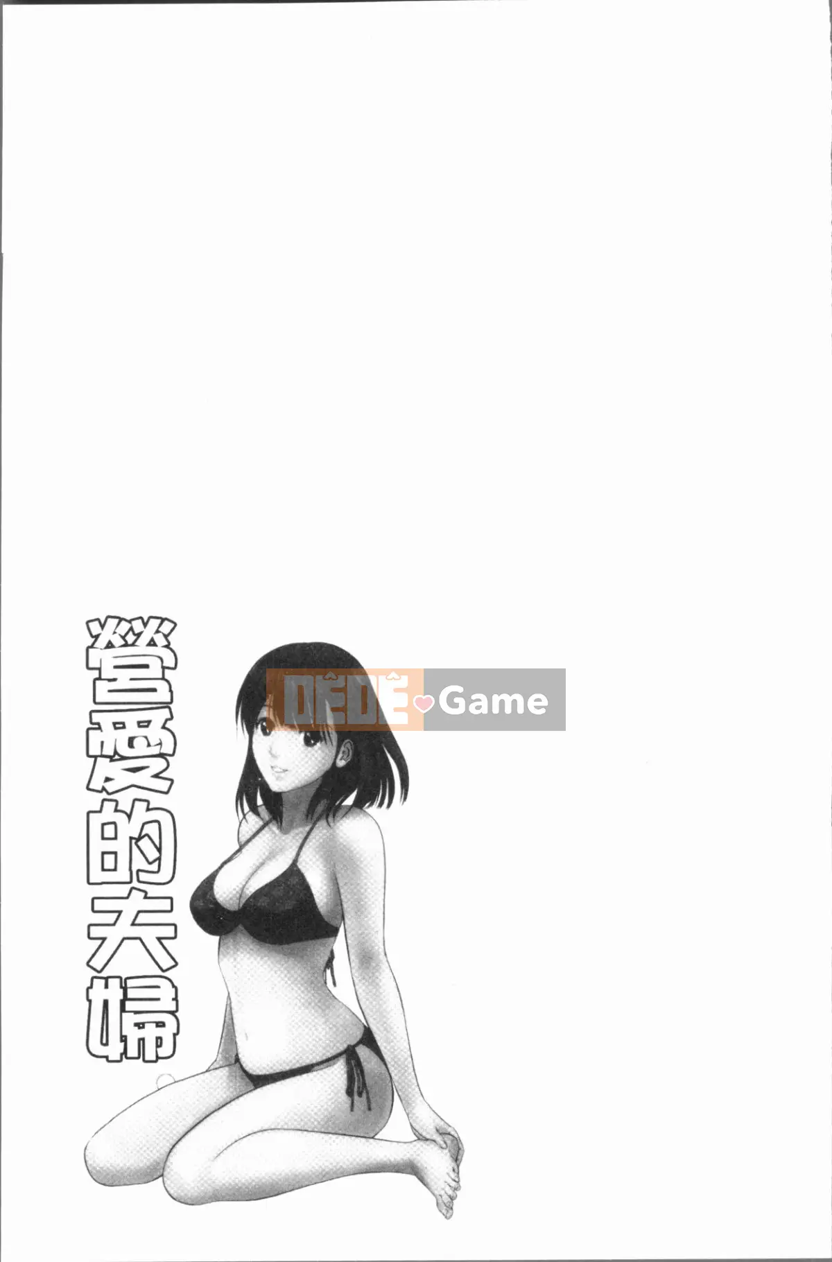 [4K Hankagumi][Ishigami Ichi] Một cặp vợ chồng.