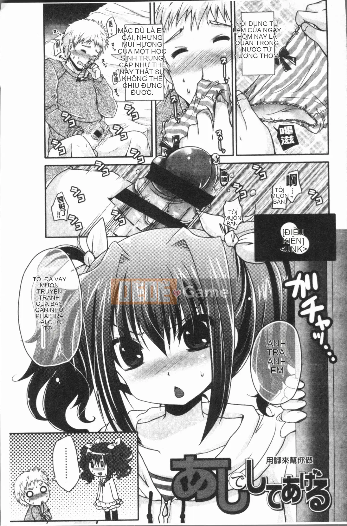 [4K Hanhuagumi][Sakurako gầy] Ashifetish