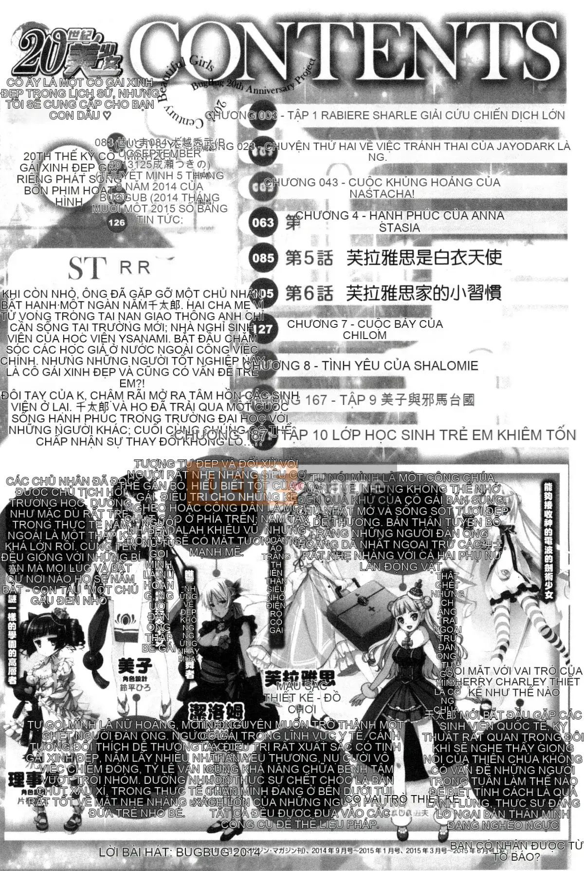 [Nishizaki Eimu] 20th Century Bishoujo ~Tôi là một mỹ nhân lịch sử nhưng tôi sẽ cho bạn một trinh tiết~