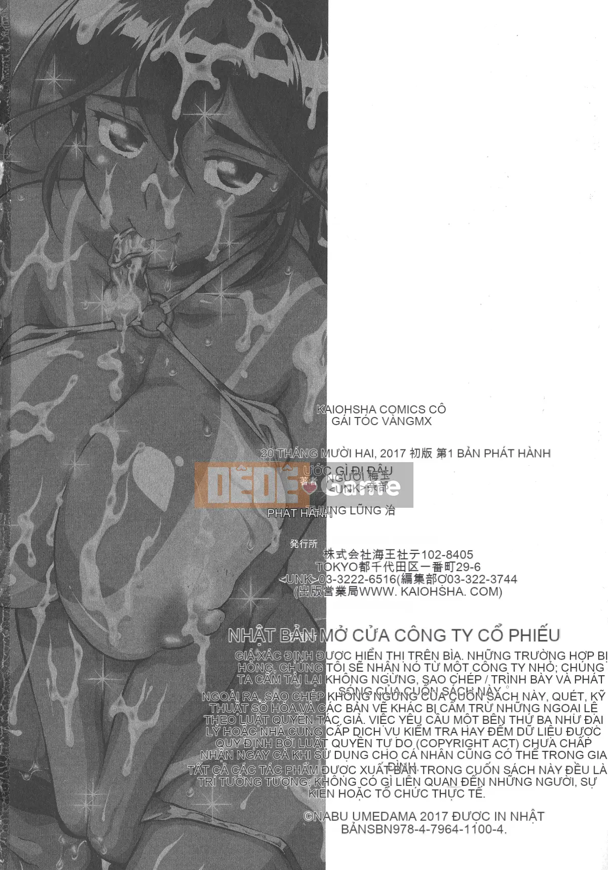 [Umeyu Nabe] Y tá MIX♥