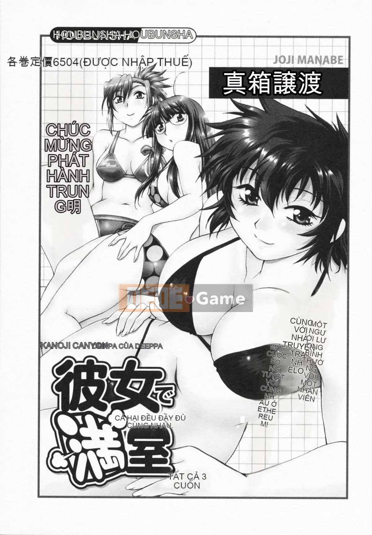 [Takushi Toda] Bởi vì chị gái của bạn rất khiêu dâm.