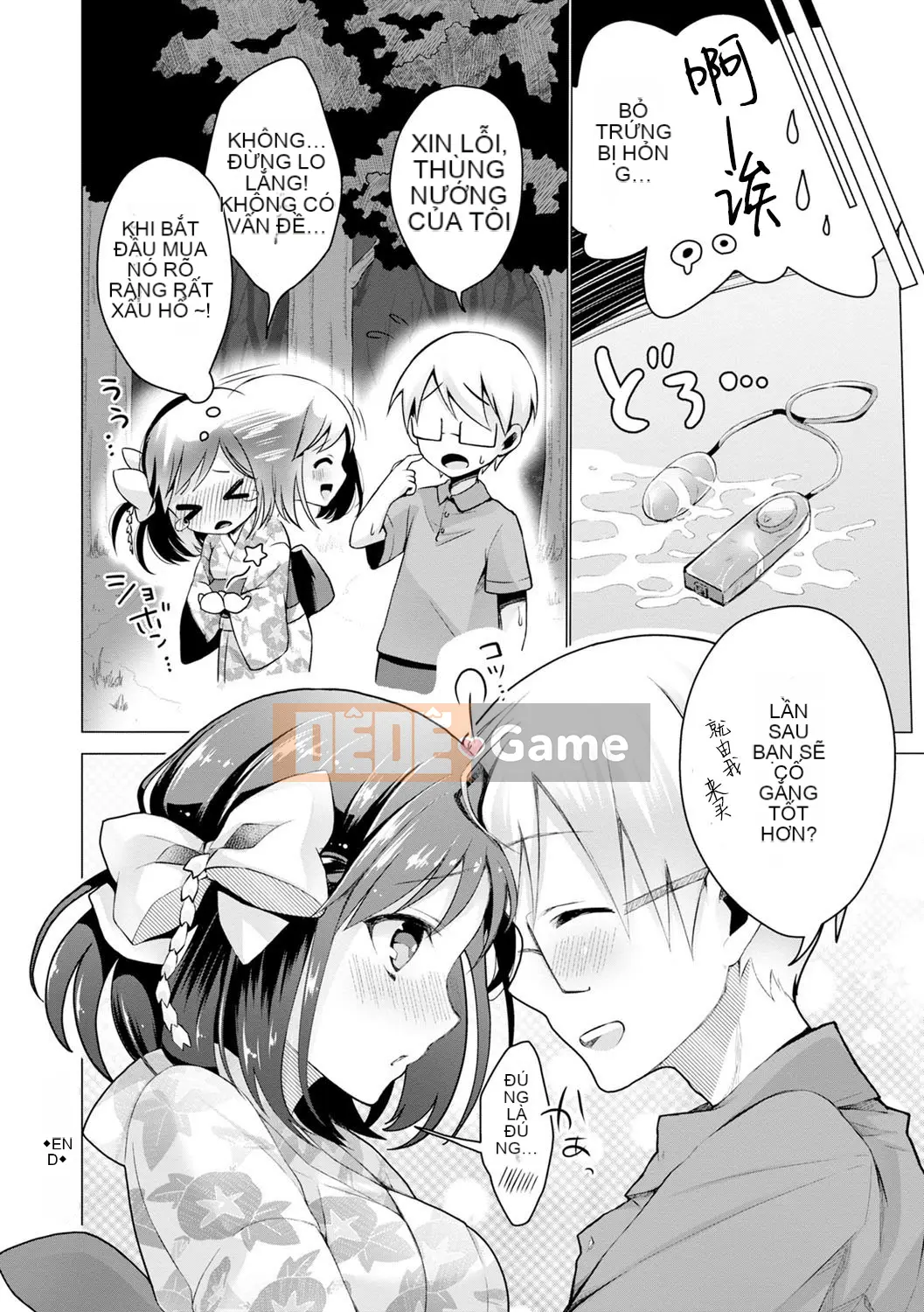 [Pháo hoa Hankagumi][Suzutsuki Akoni] Khắc