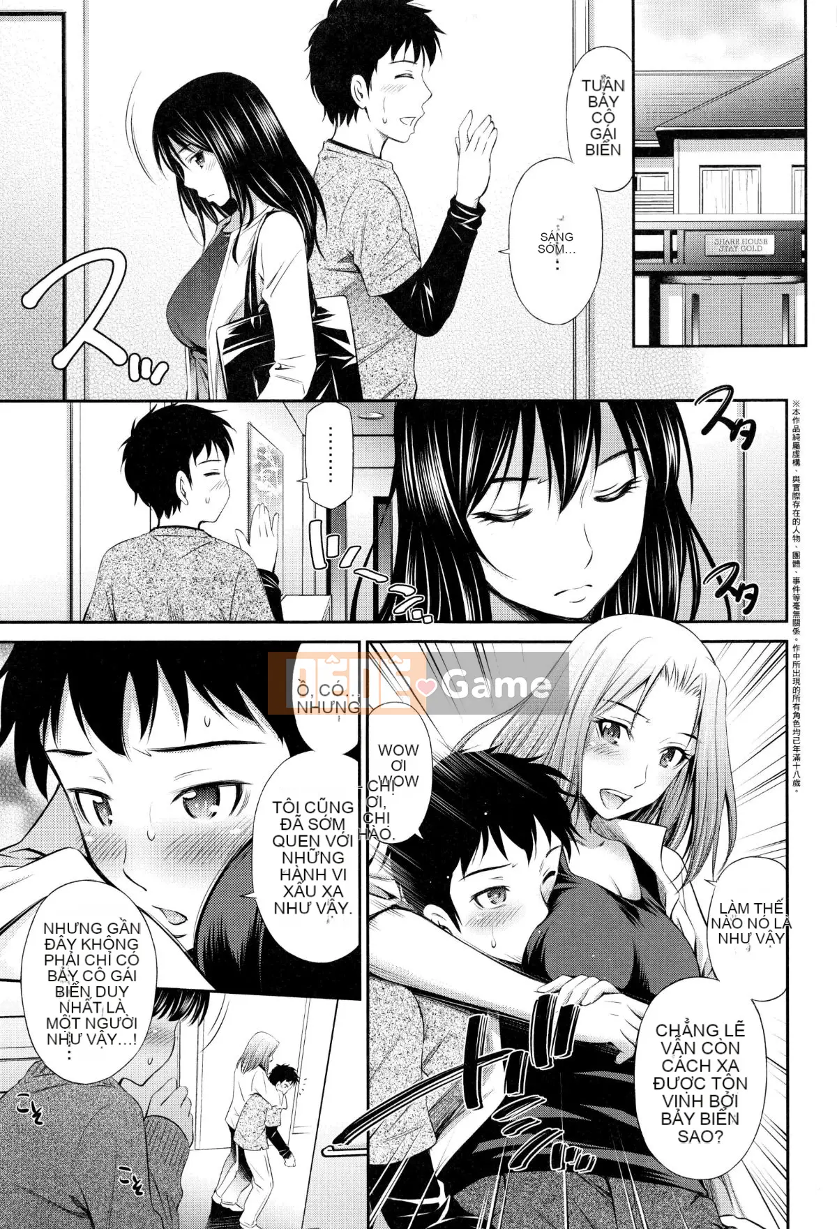 [Renya Hidahashi] Chào mừng đến với ngôi nhà chung Chào mừng đến với căn hộ chung [Đã kiểm duyệt]