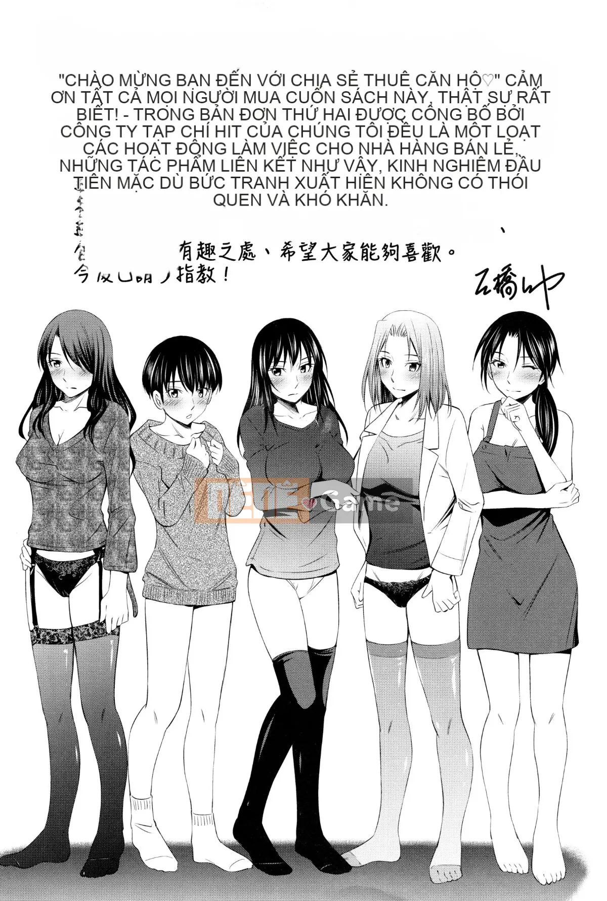 [Renya Hidahashi] Chào mừng đến với ngôi nhà chung Chào mừng đến với căn hộ chung [Đã kiểm duyệt]