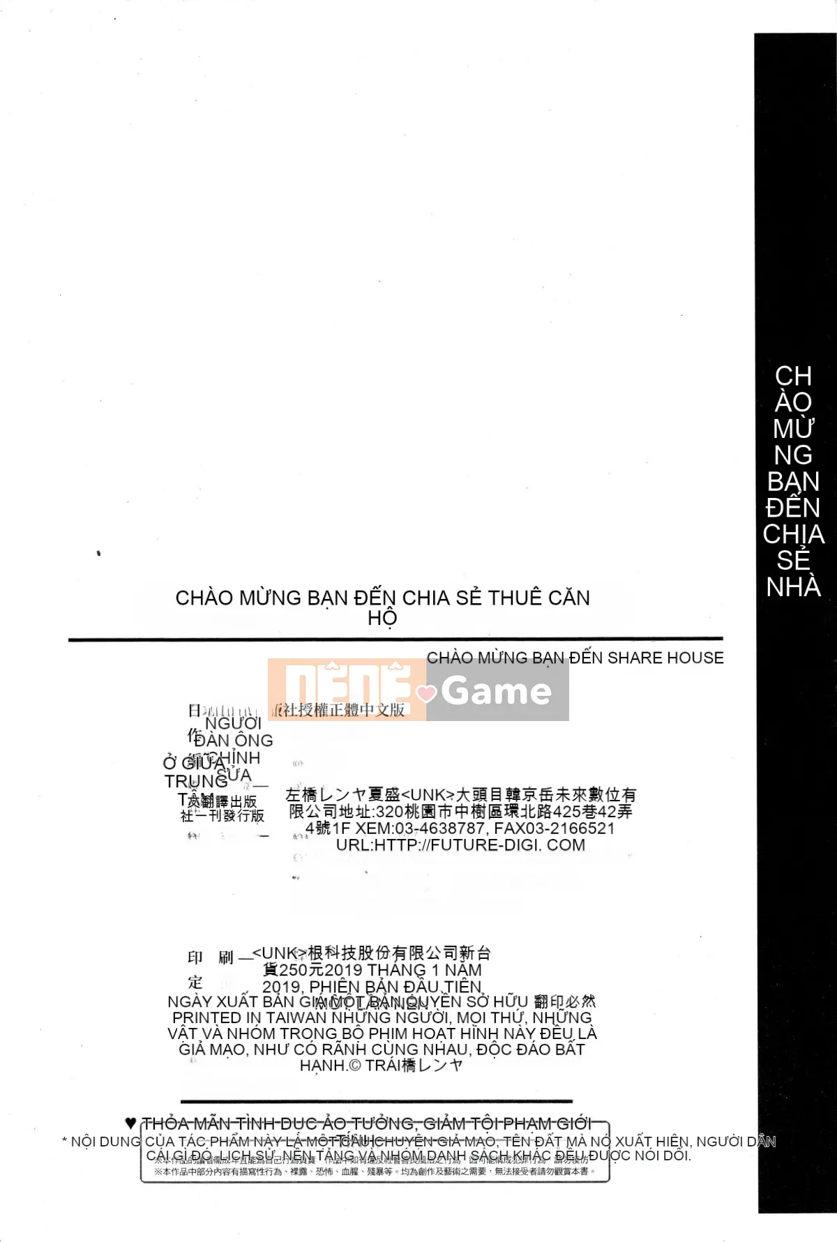 [Renya Hidahashi] Chào mừng đến với ngôi nhà chung Chào mừng đến với căn hộ chung [Đã kiểm duyệt]
