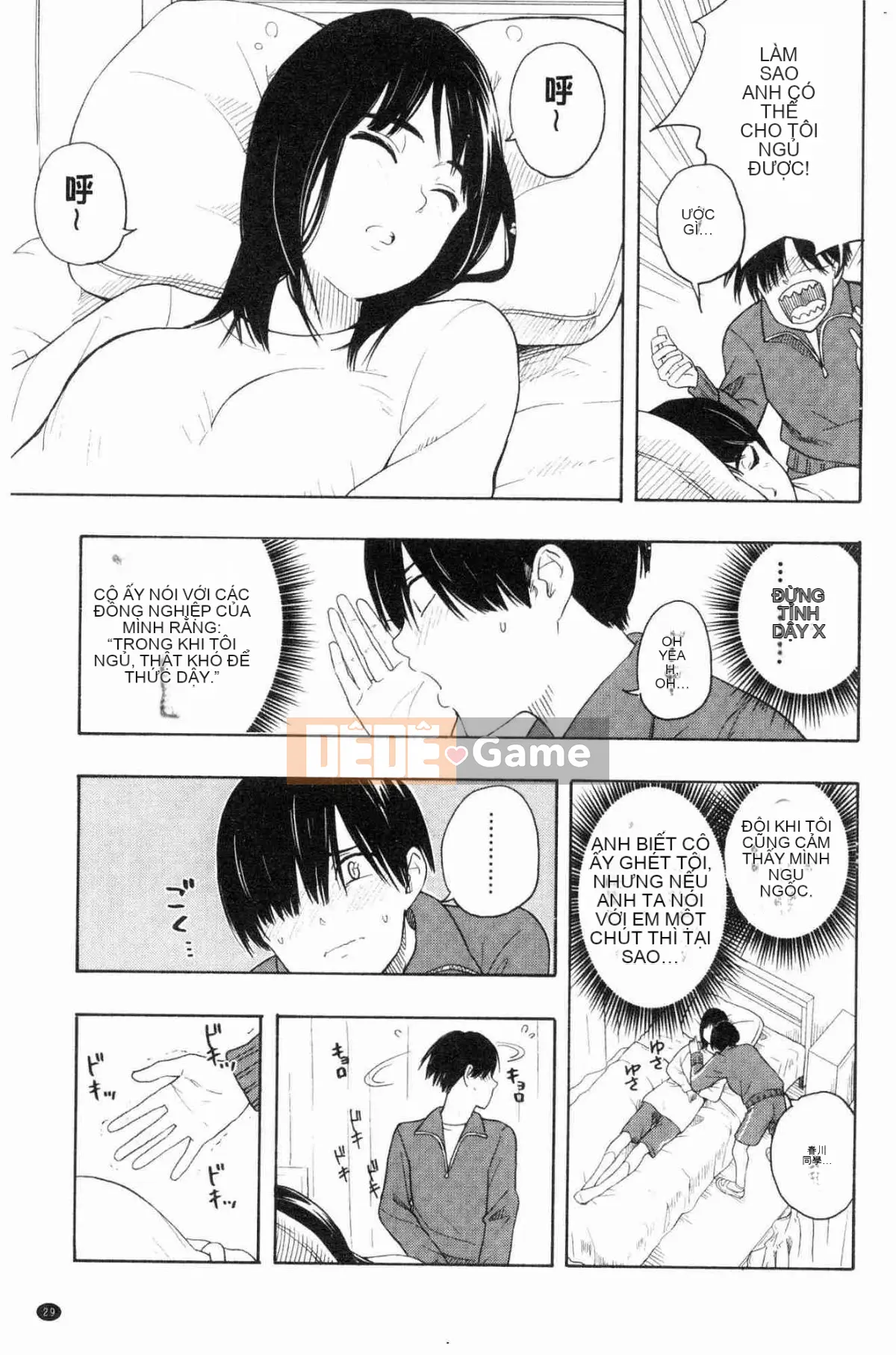 [Kazeteki Koubou][Yellow Egg] Niềm đam mê tuổi dậy thì Eros