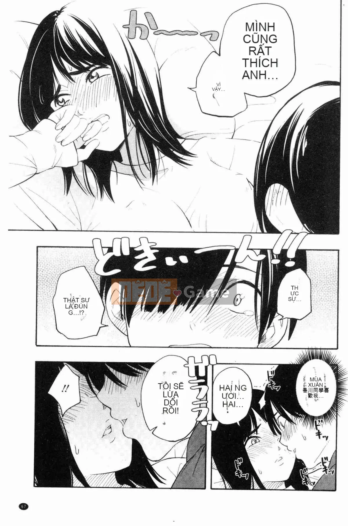 [Kazeteki Koubou][Yellow Egg] Niềm đam mê tuổi dậy thì Eros