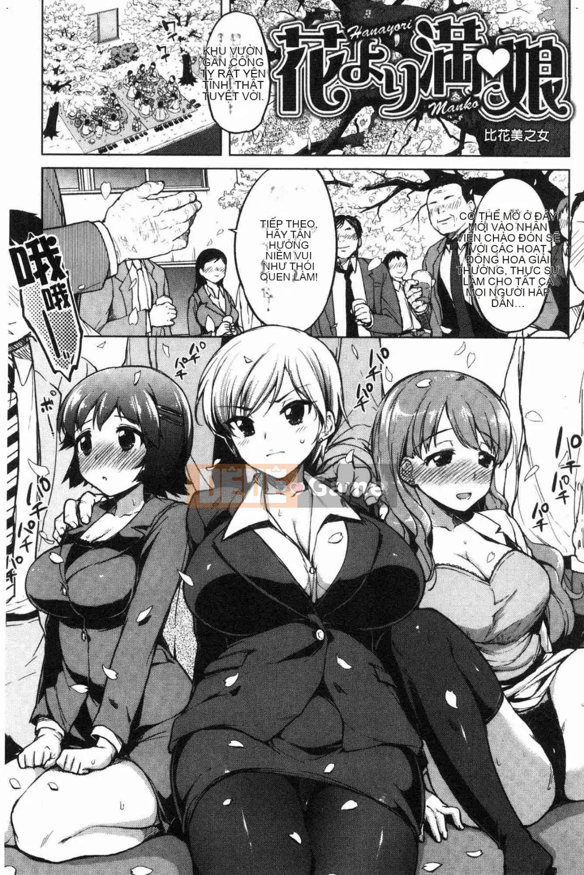 [Kazeteki Koubou][Mucha] Hộp đồng hành đồ chơi tình dục Mucha BOX