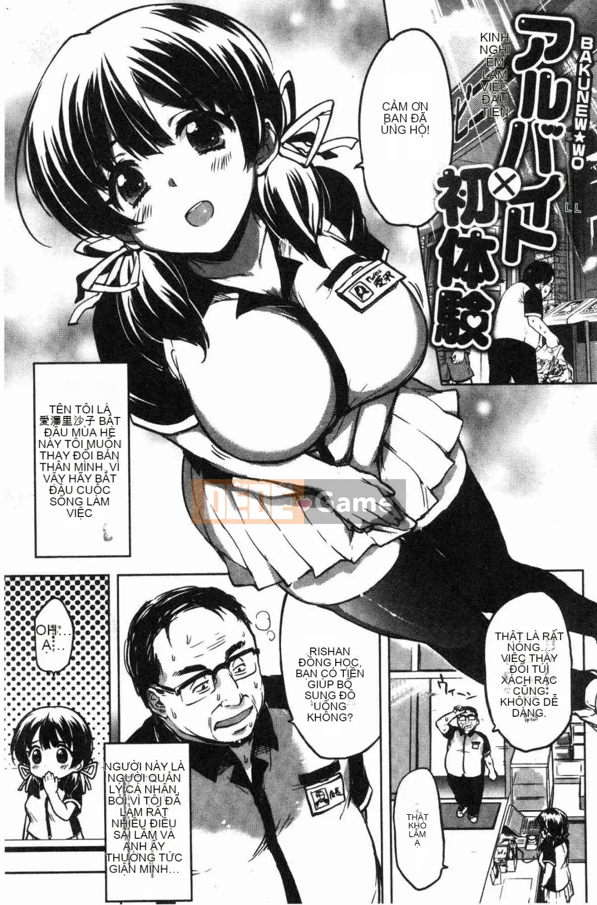 [Kazeteki Koubou][Mucha] Hộp đồng hành đồ chơi tình dục Mucha BOX