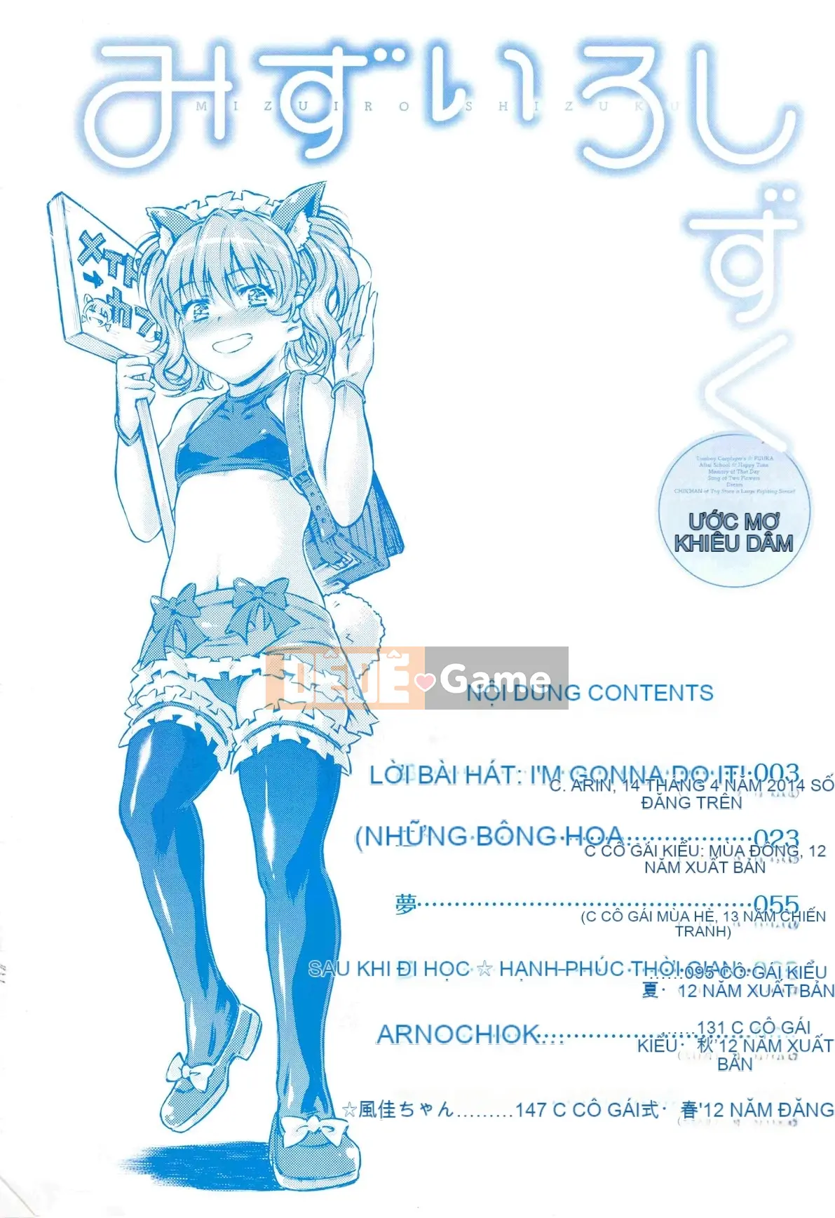 [Portan] Mizuiro Shizuku