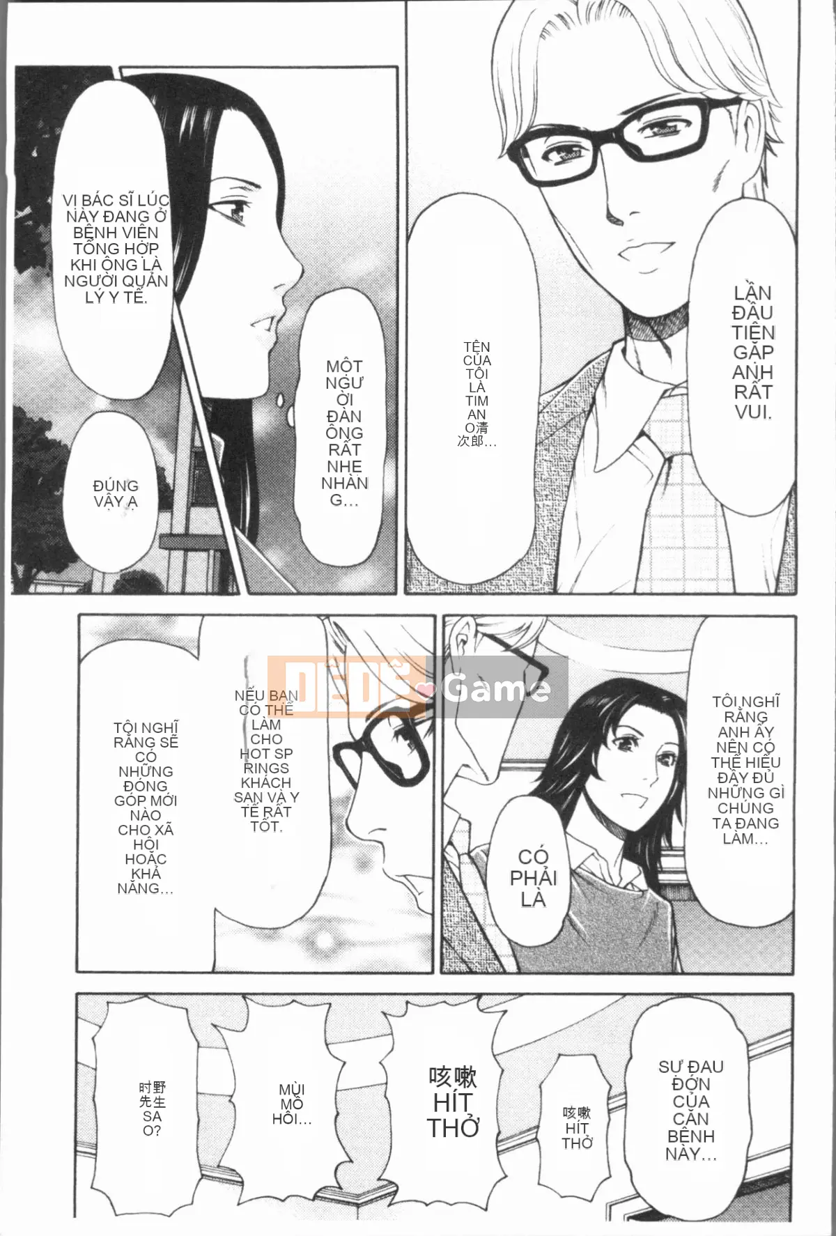 [4K Hanhuagumi][Takasugikou] Những người phụ nữ của gia tộc Manokura